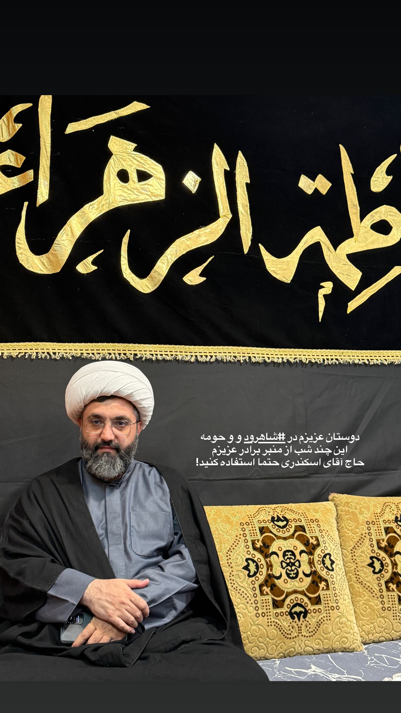  جدید ترین استوری اینستاگرام مهدی شریف