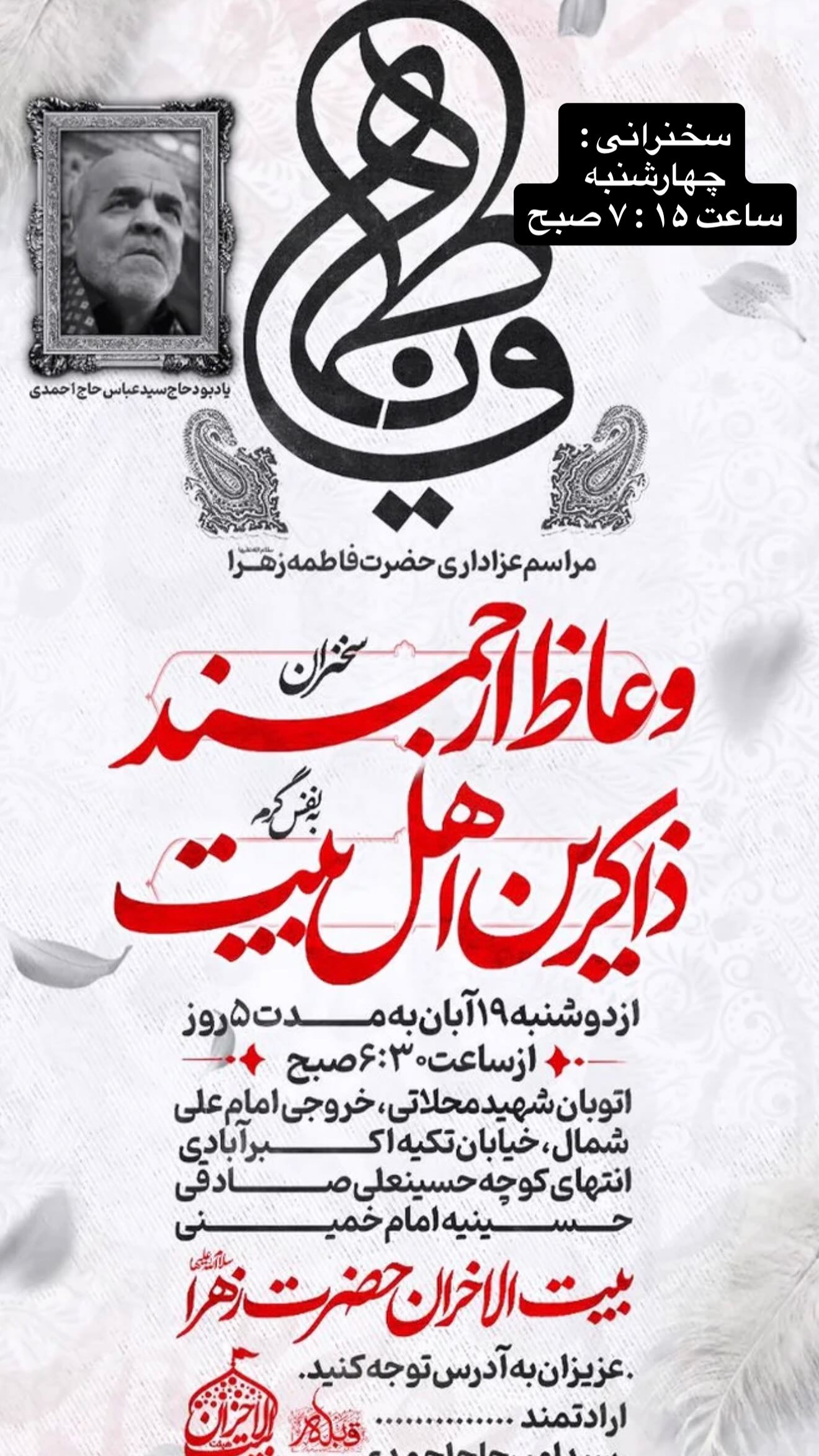  جدید ترین استوری اینستاگرام مهدی شریف