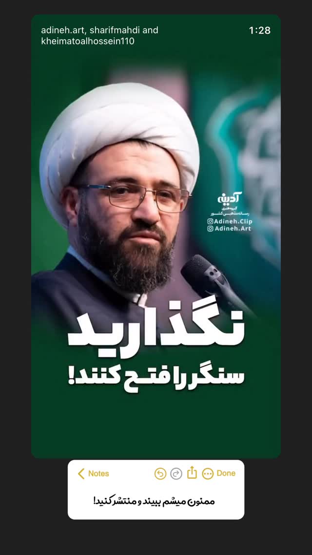  جدید ترین استوری اینستاگرام مهدی شریف