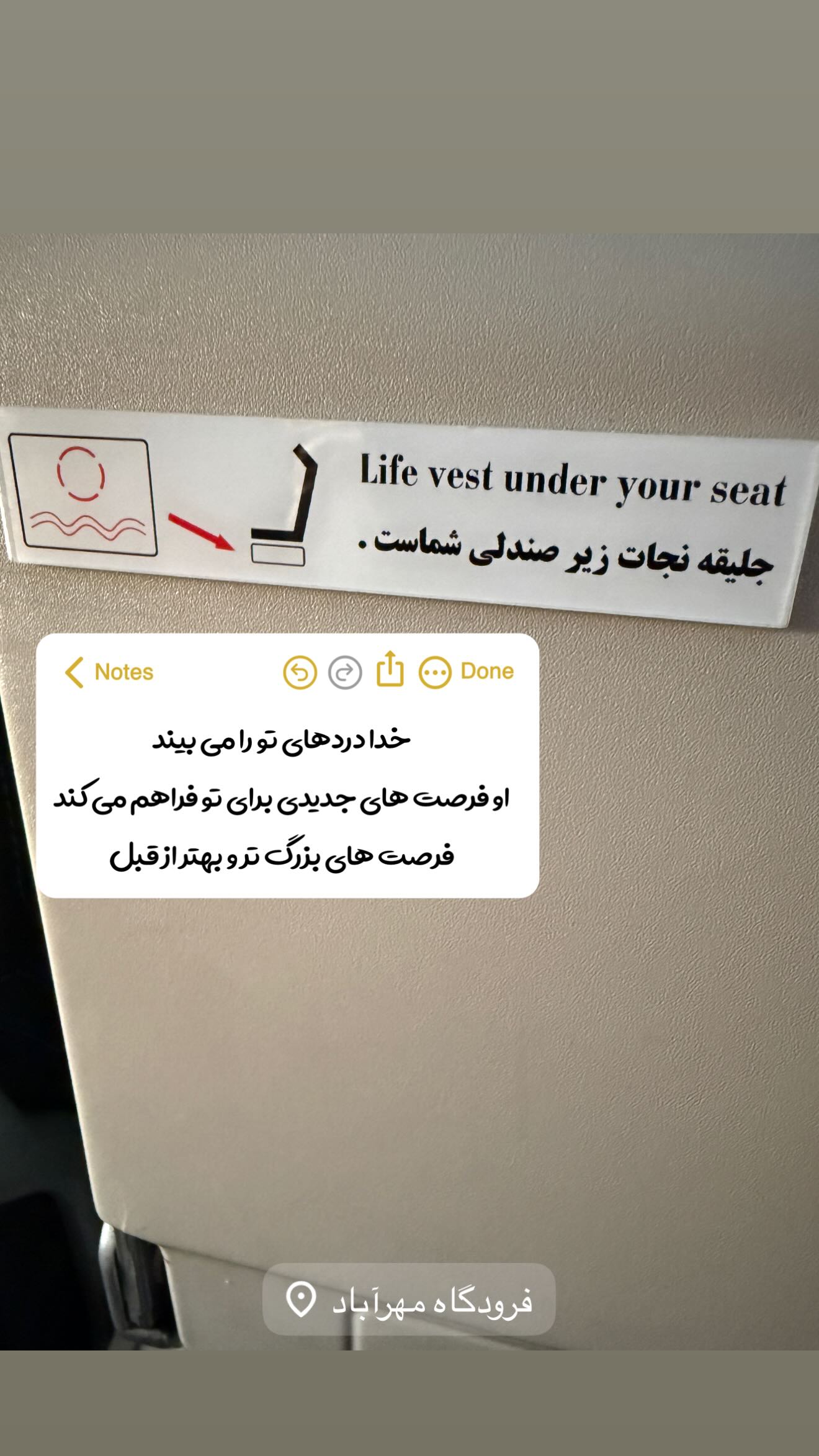  جدید ترین استوری اینستاگرام مهدی شریف