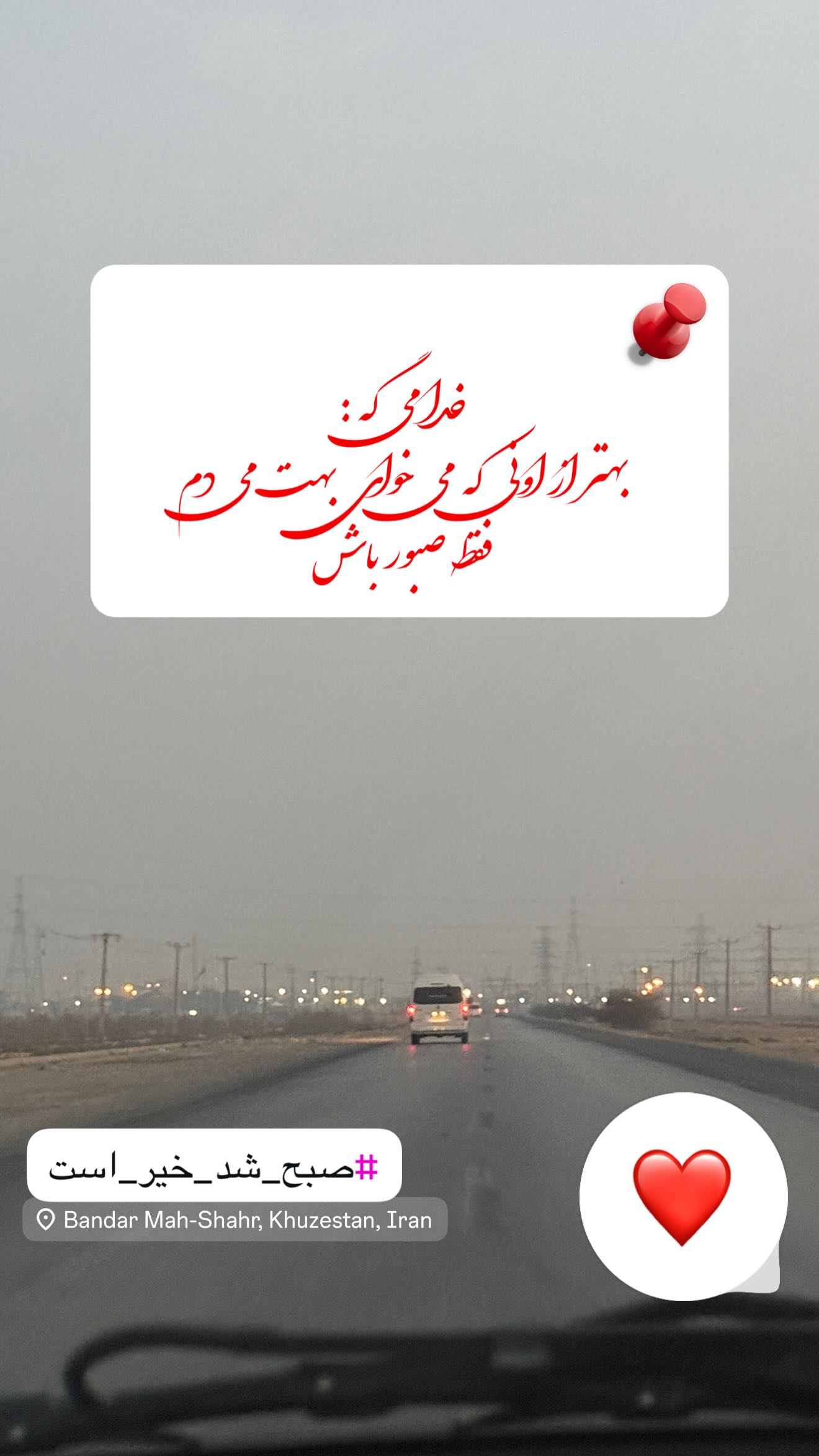  جدید ترین استوری اینستاگرام مهدی شریف