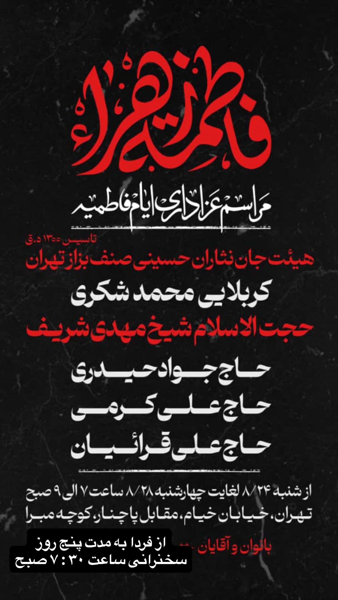 جدید ترین استوری اینستاگرام مهدی شریف
