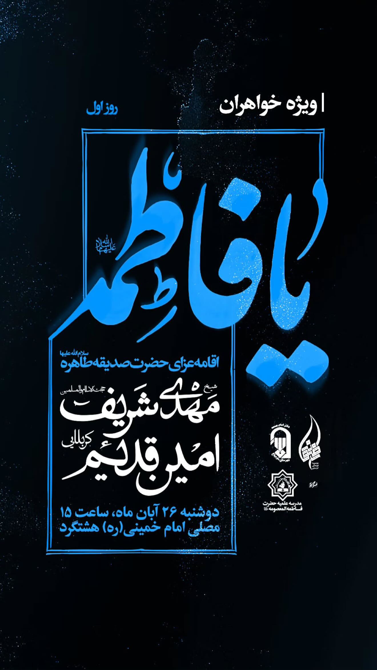  جدید ترین استوری اینستاگرام مهدی شریف
