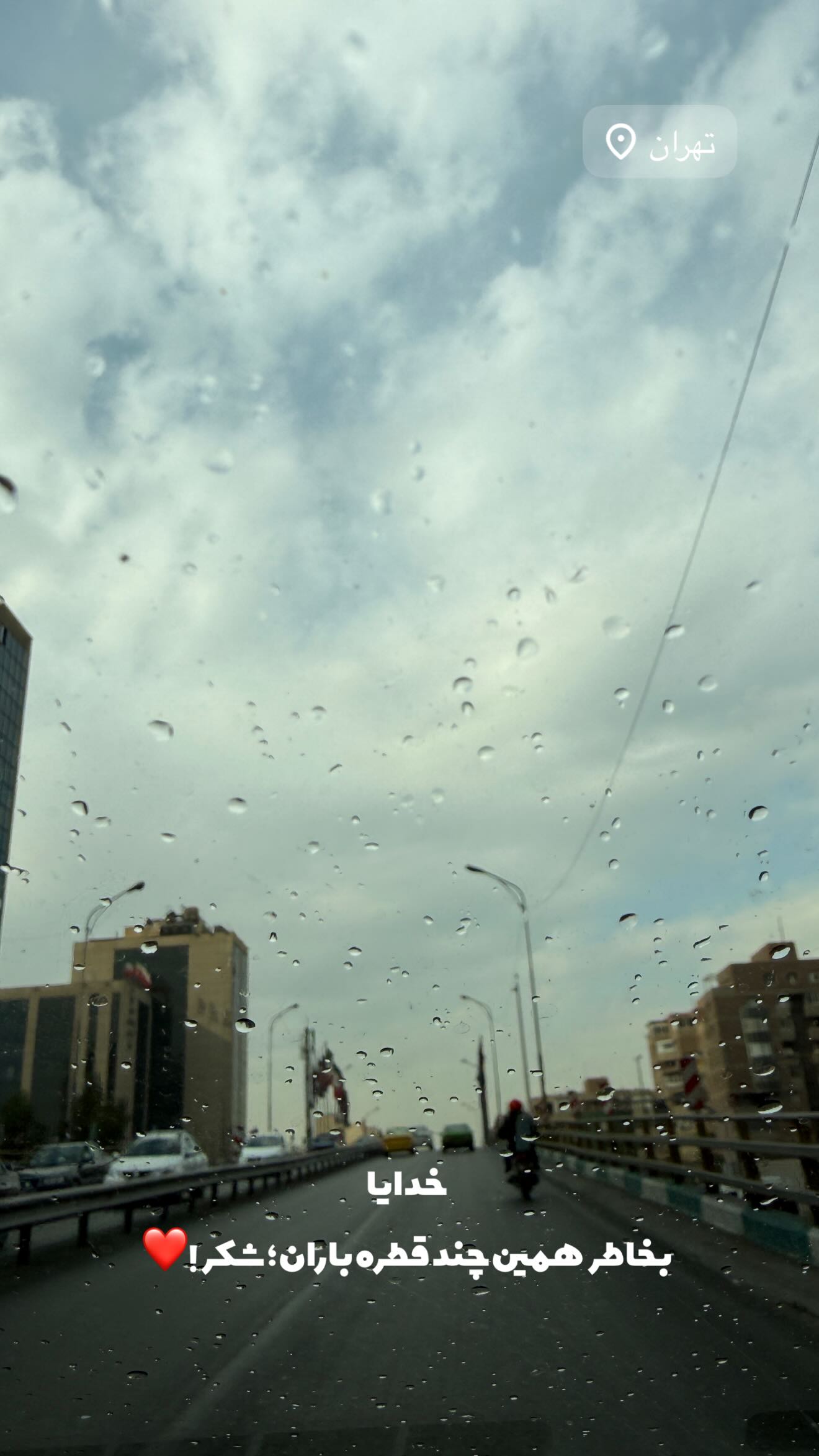  جدید ترین استوری اینستاگرام مهدی شریف