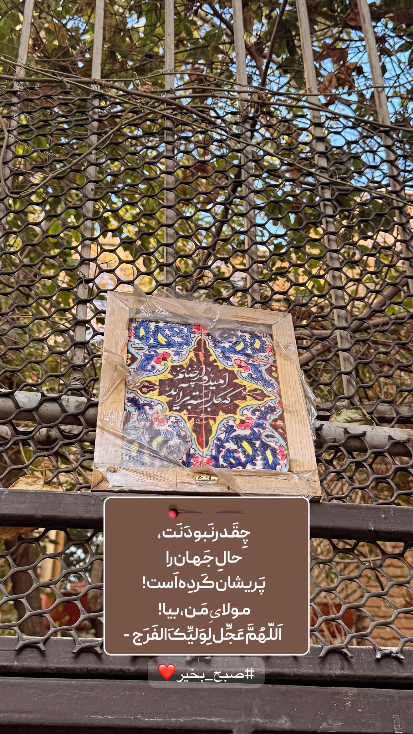  جدید ترین استوری اینستاگرام مهدی شریف