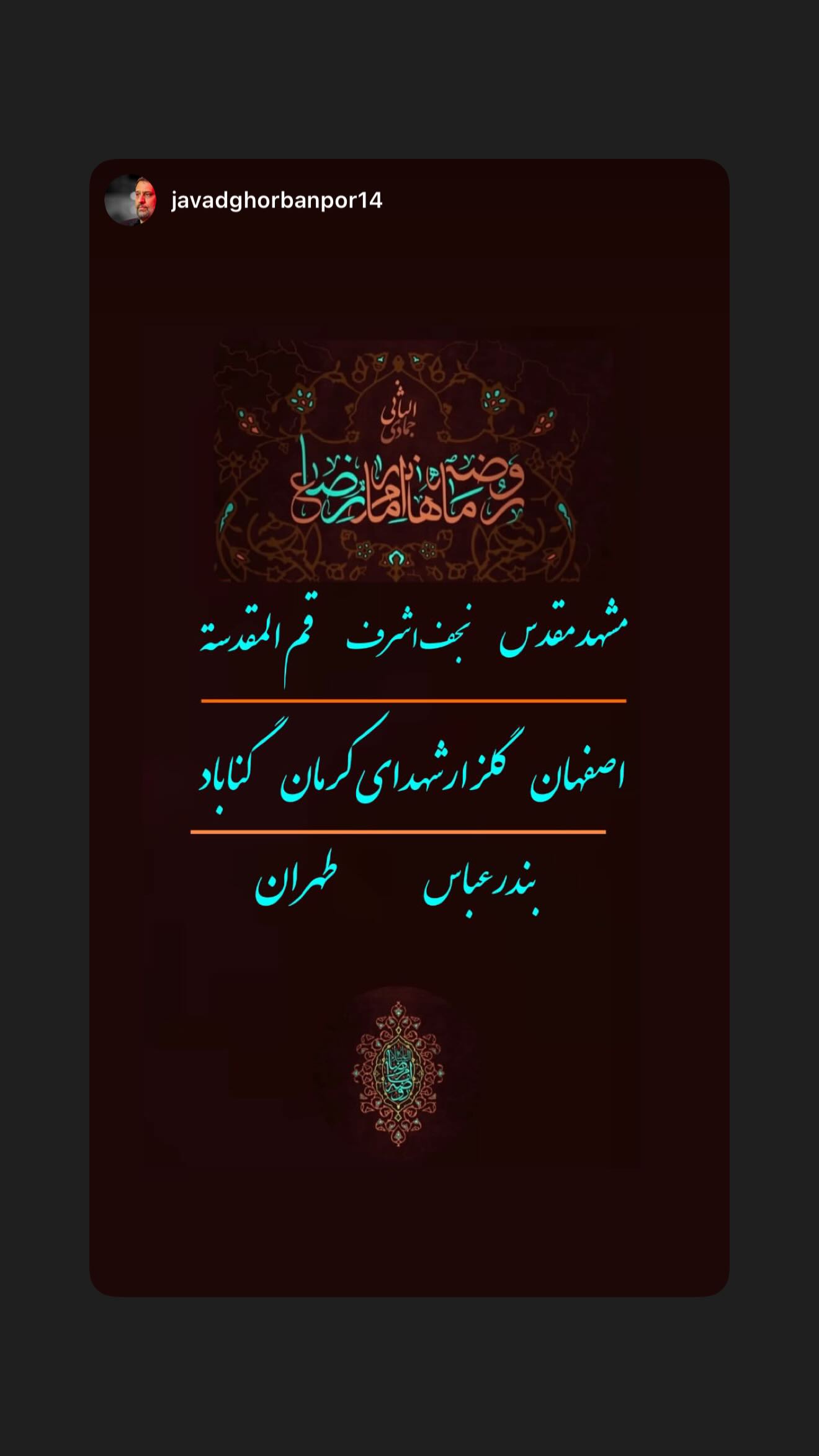  جدید ترین استوری اینستاگرام مهدی شریف