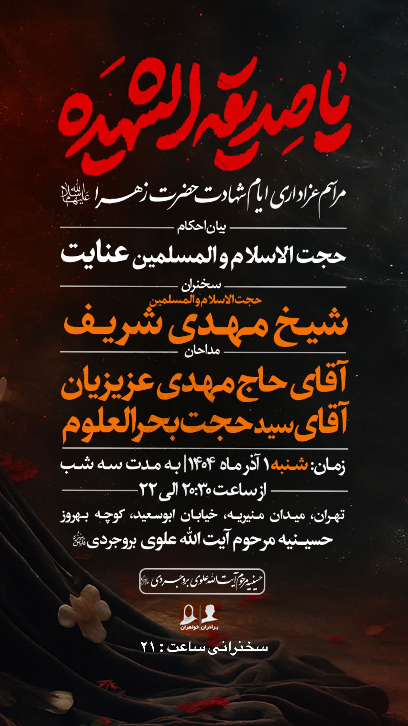  جدید ترین استوری اینستاگرام مهدی شریف