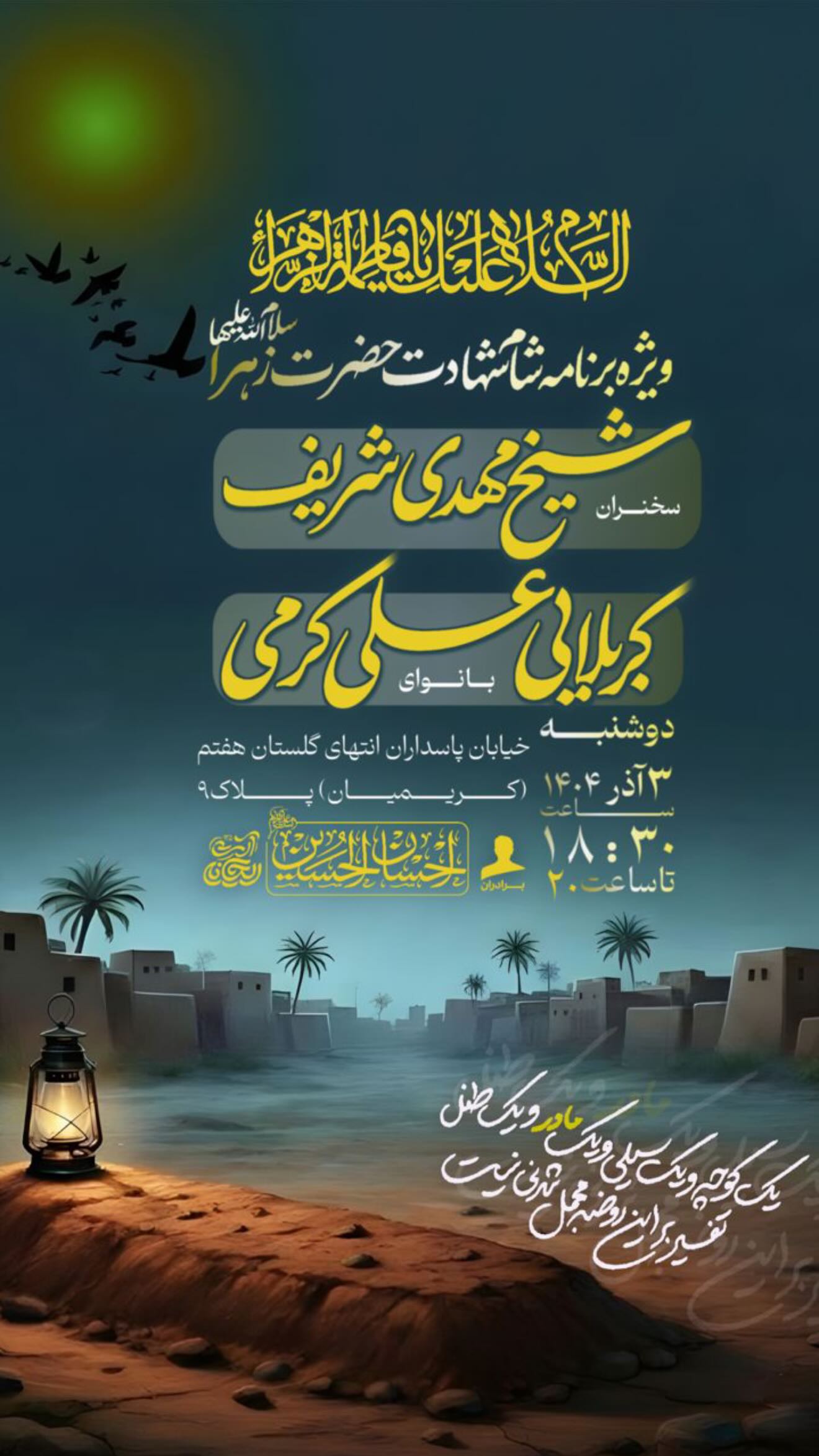  جدید ترین استوری اینستاگرام مهدی شریف