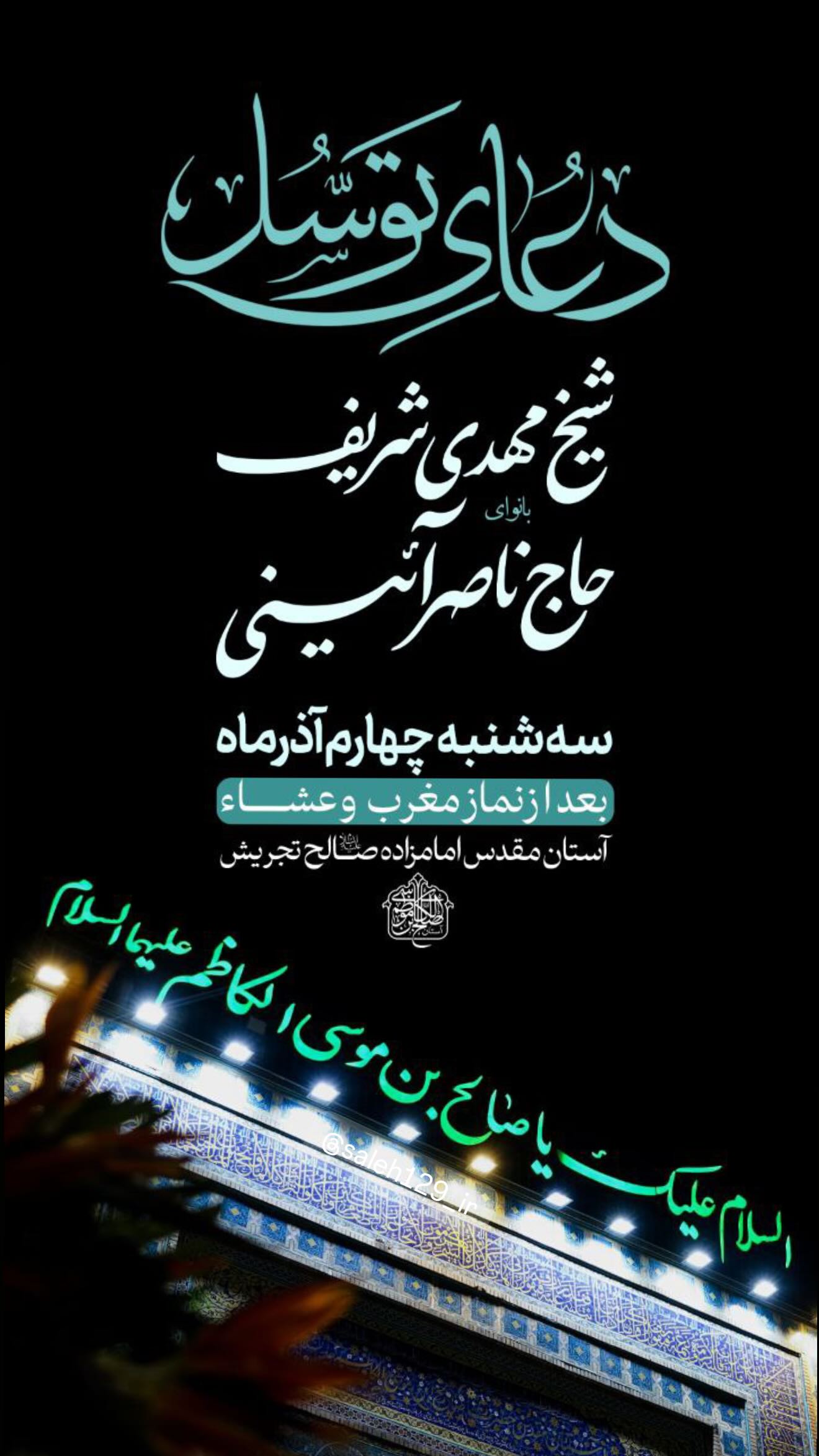  جدید ترین استوری اینستاگرام مهدی شریف