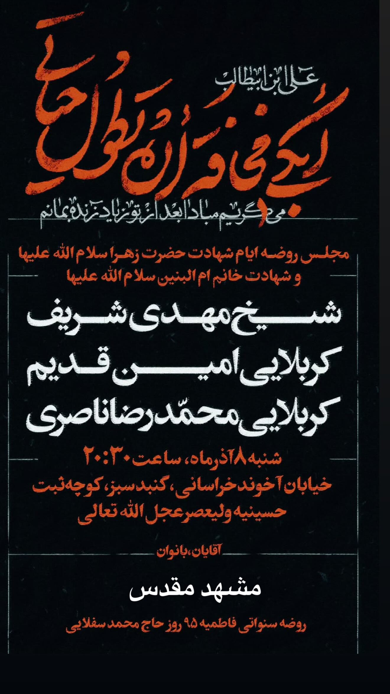  جدید ترین استوری اینستاگرام مهدی شریف