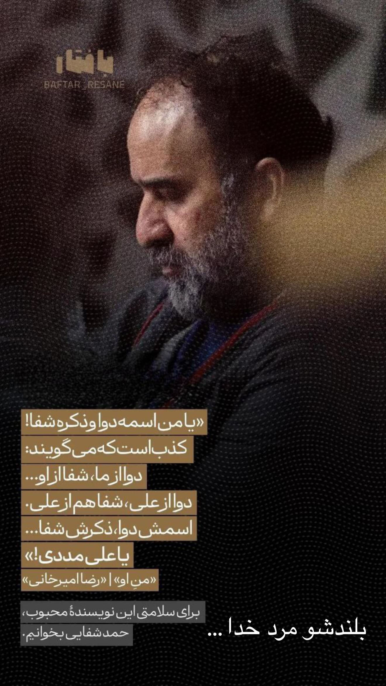  جدید ترین استوری اینستاگرام مهدی شریف