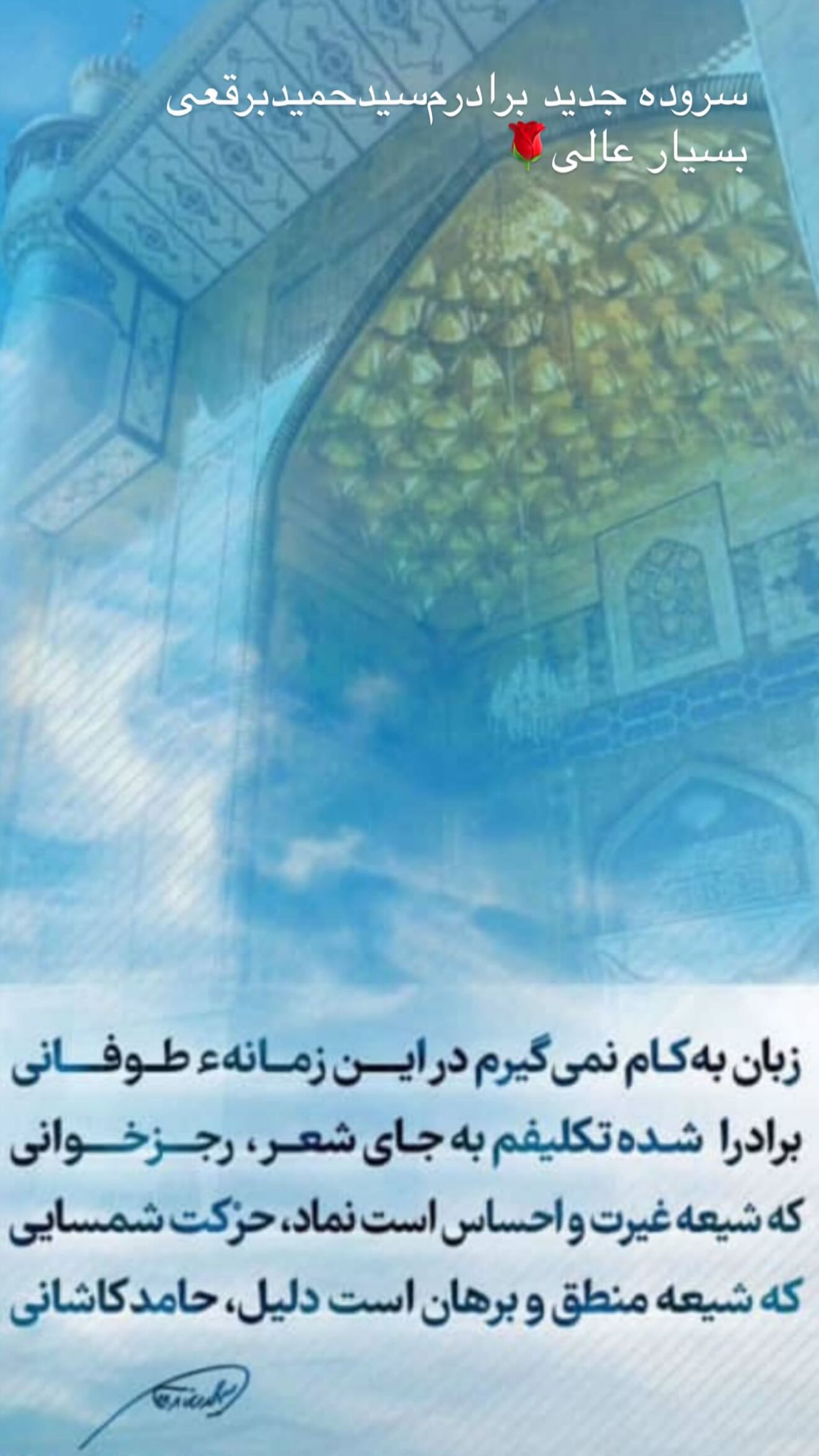  جدید ترین استوری اینستاگرام مهدی شریف