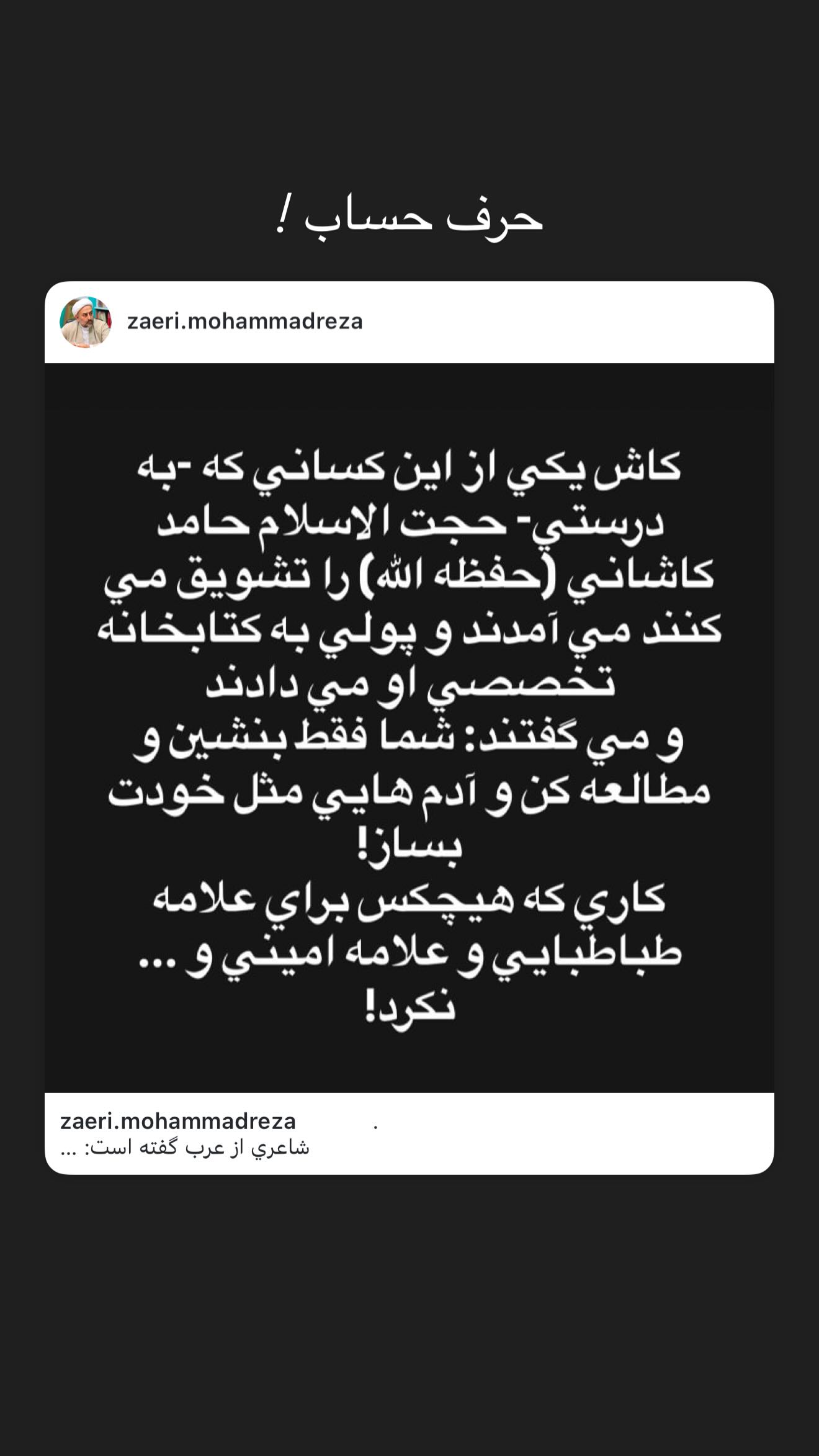  جدید ترین استوری اینستاگرام مهدی شریف