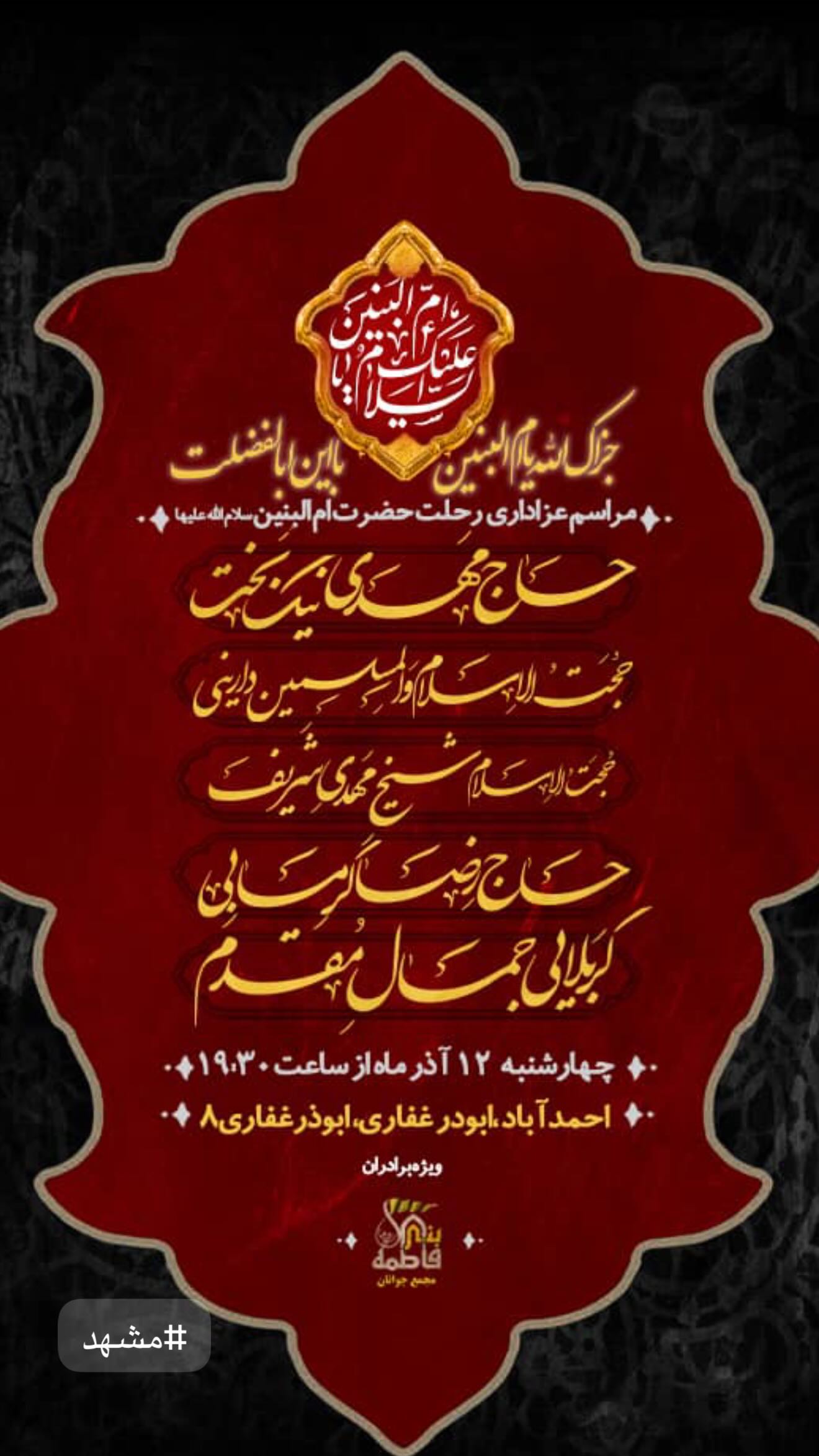  جدید ترین استوری اینستاگرام مهدی شریف