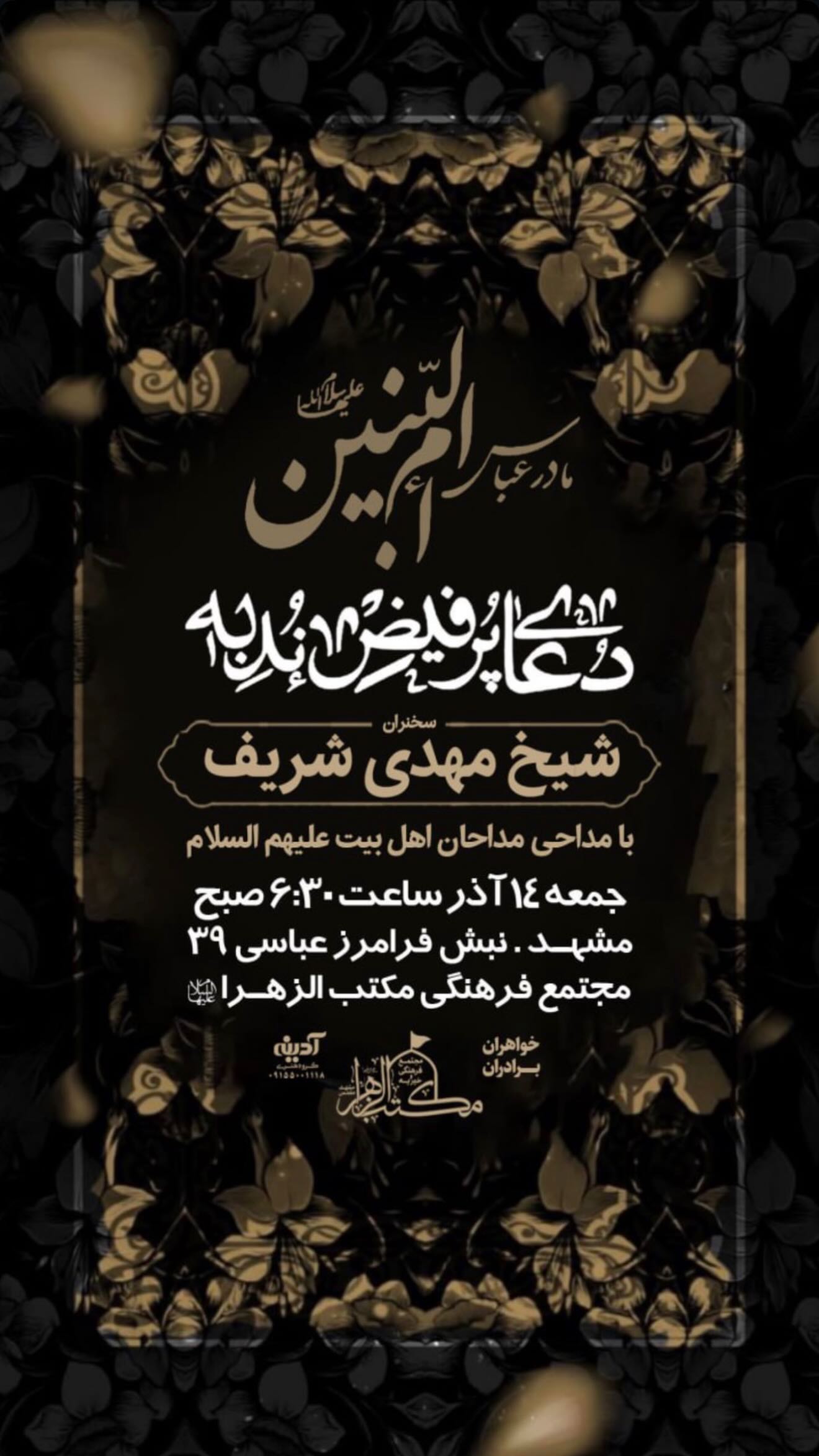  جدید ترین استوری اینستاگرام مهدی شریف
