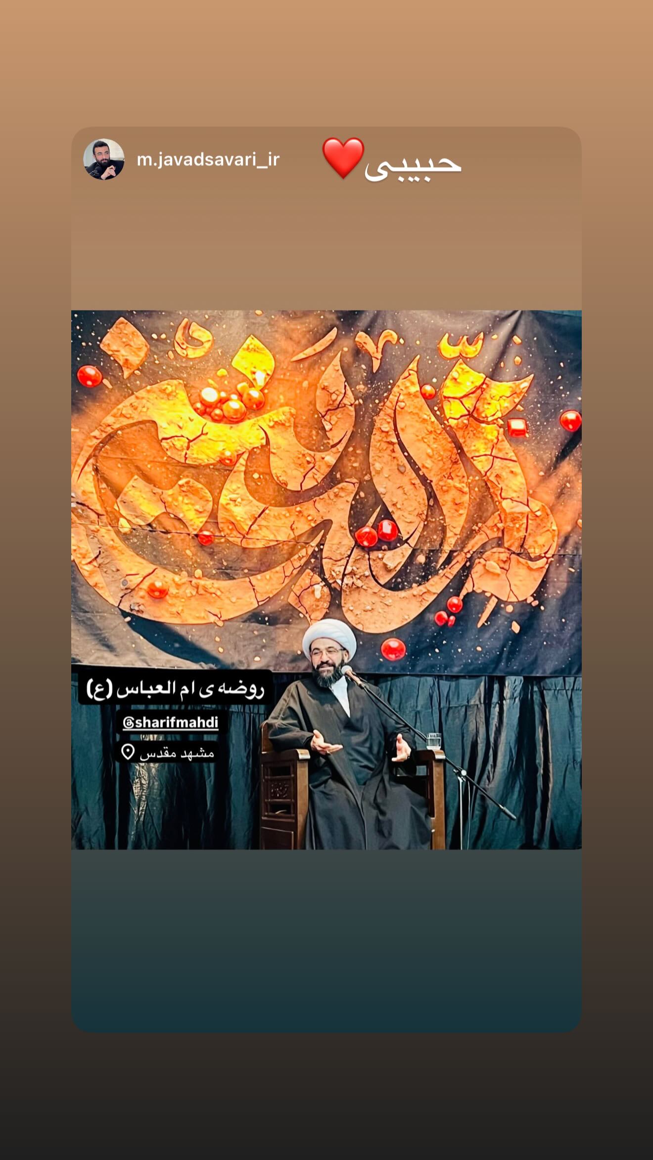  جدید ترین استوری اینستاگرام مهدی شریف