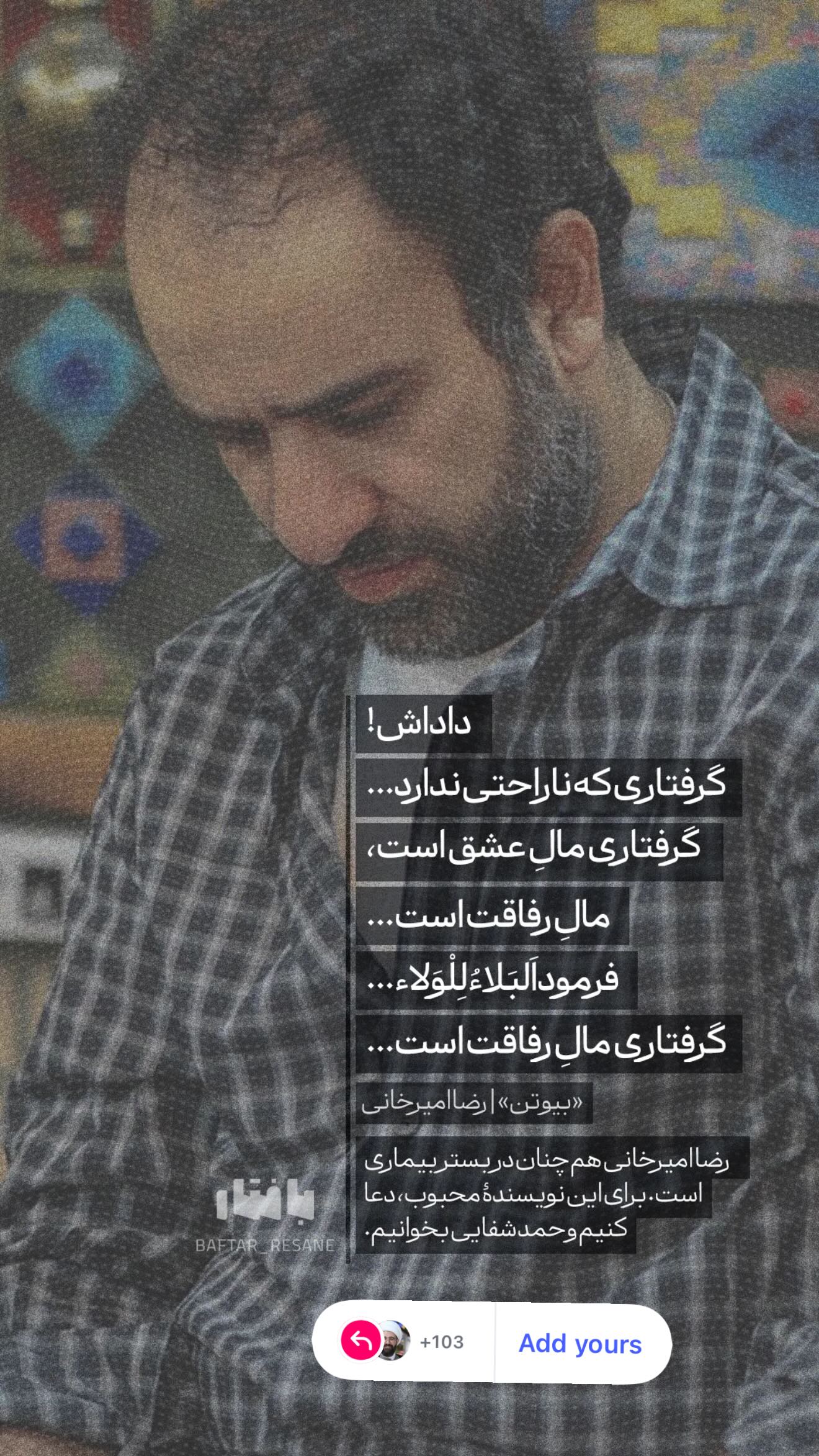  جدید ترین استوری اینستاگرام مهدی شریف