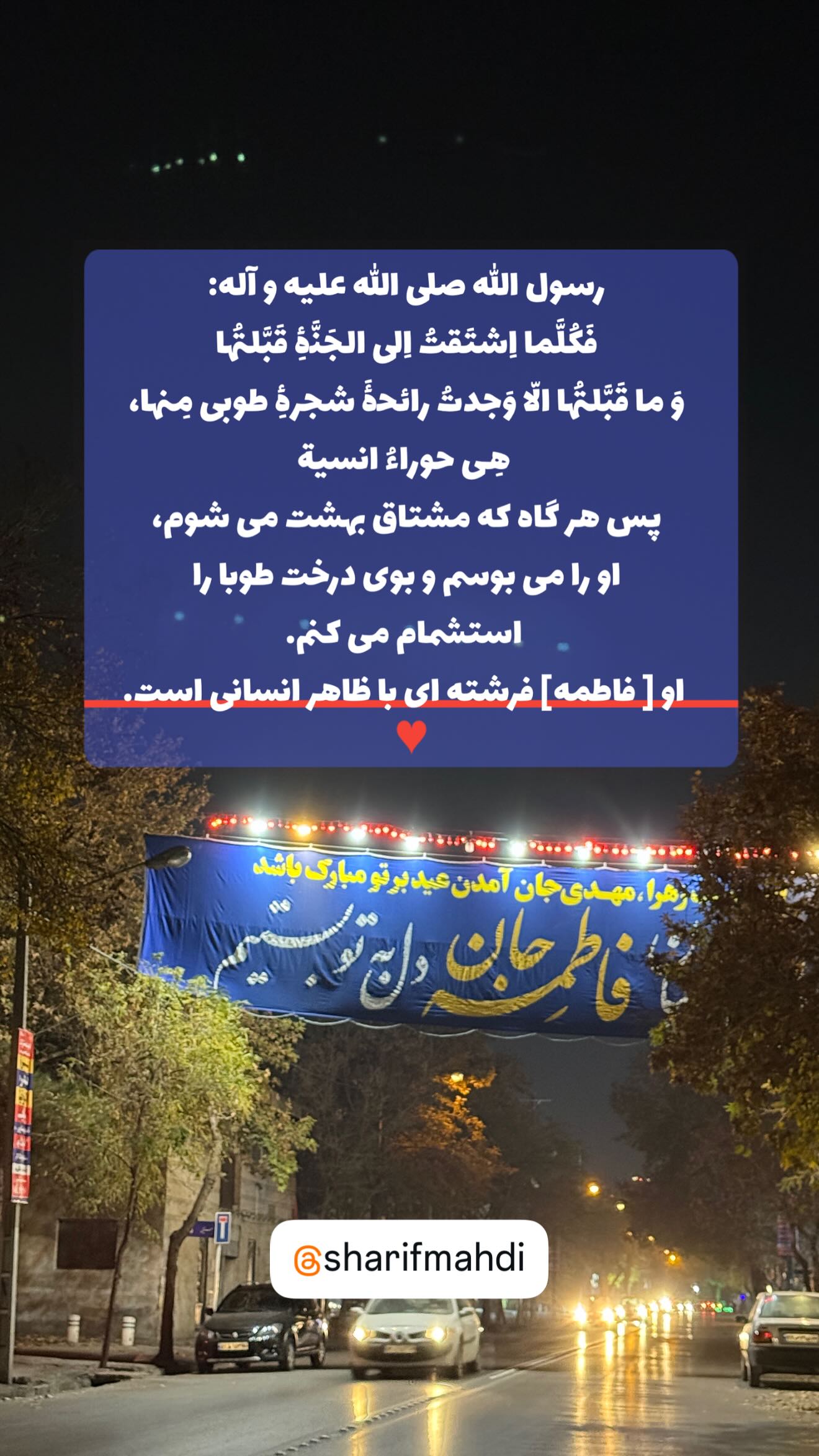  جدید ترین استوری اینستاگرام مهدی شریف
