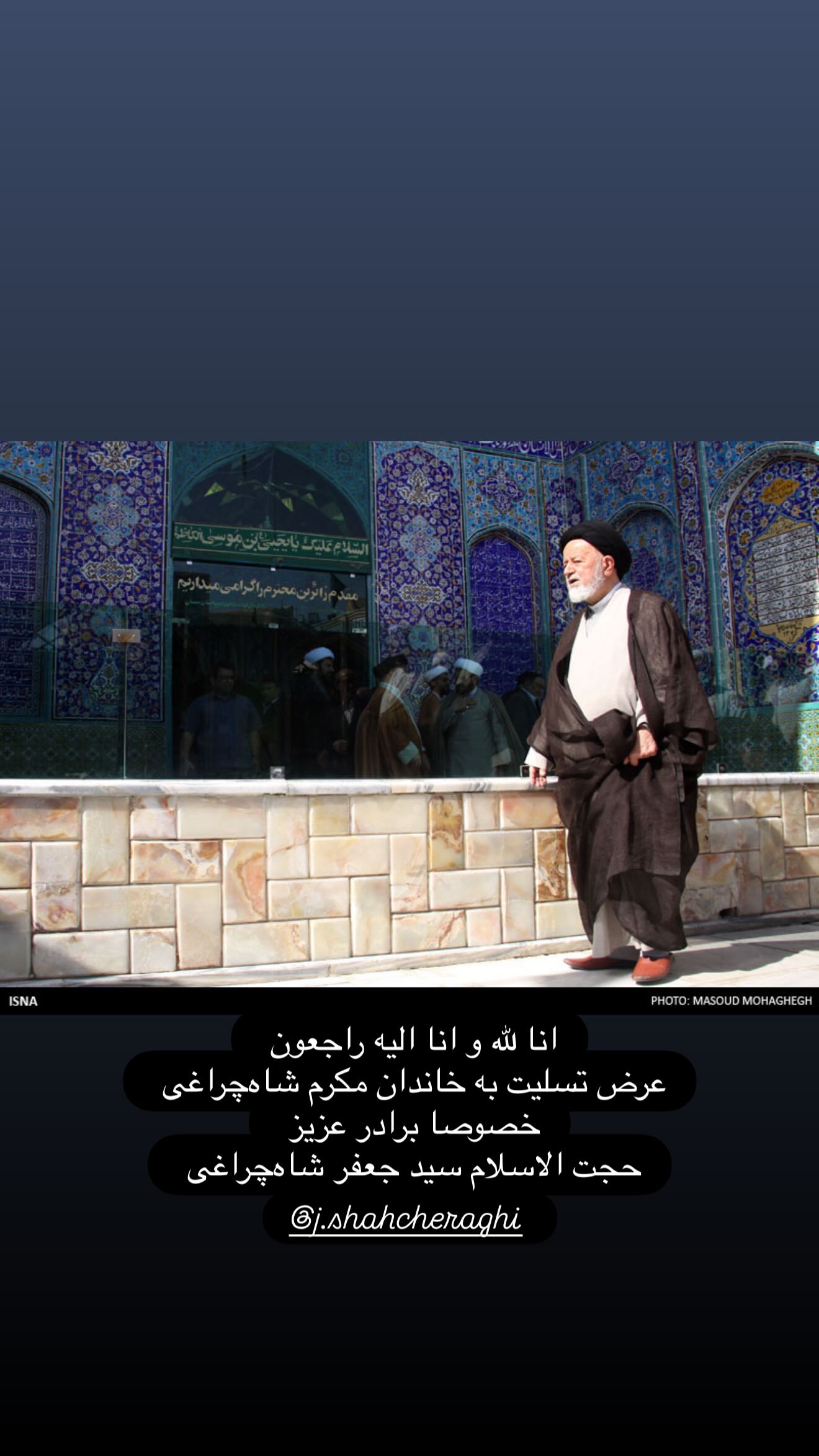  جدید ترین استوری اینستاگرام مهدی شریف