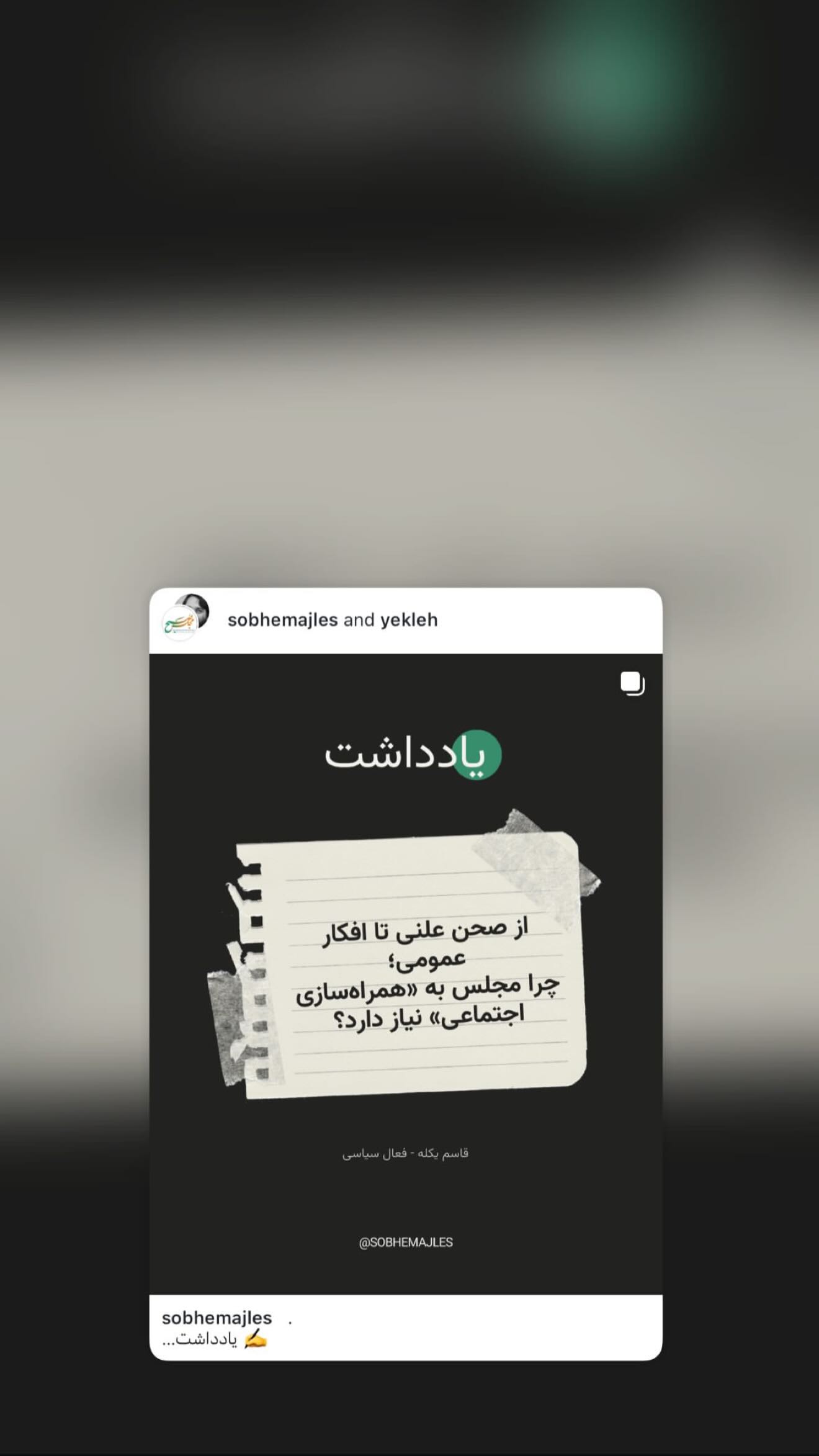  جدید ترین استوری اینستاگرام مهدی شریف