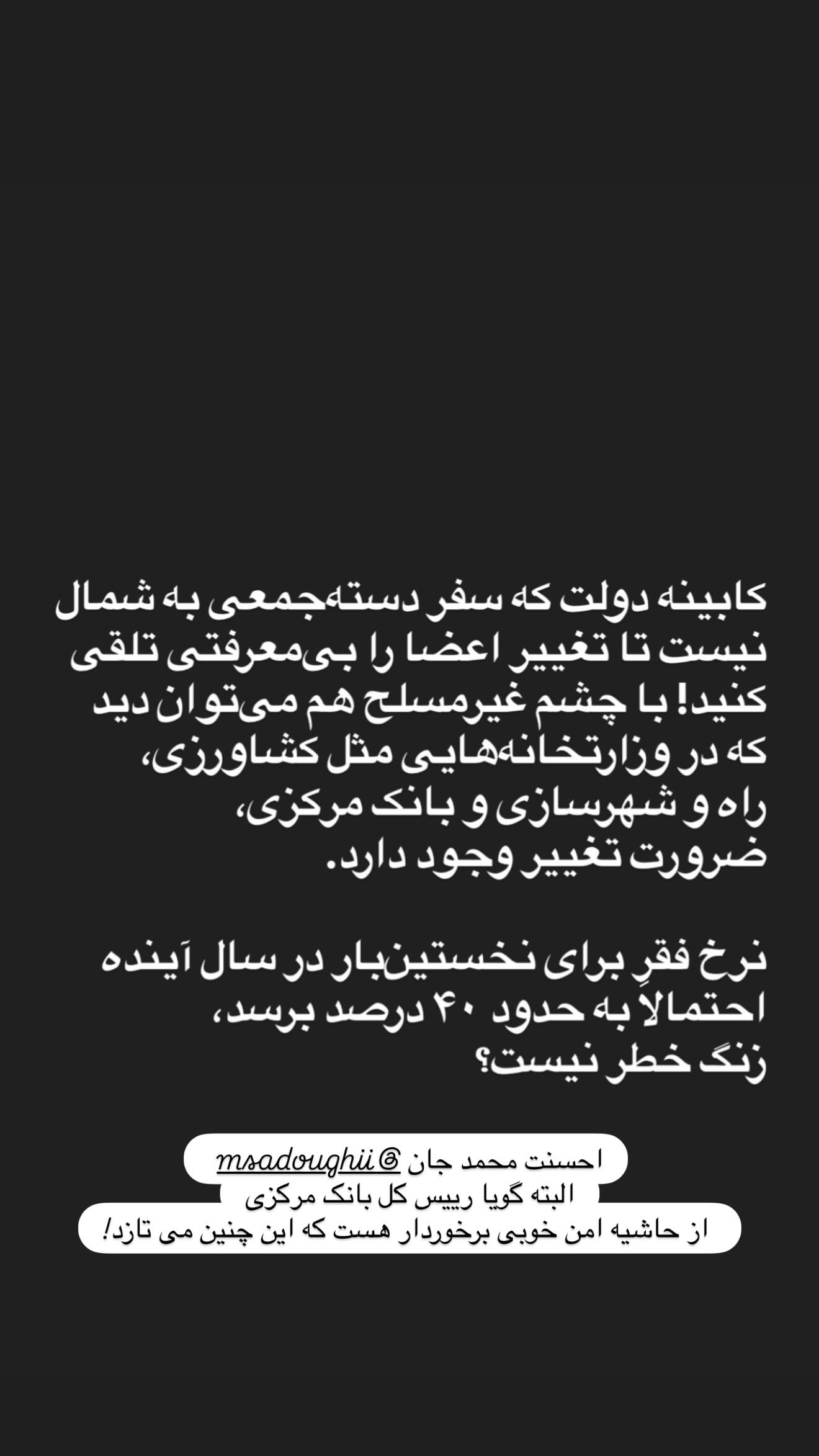  جدید ترین استوری اینستاگرام مهدی شریف