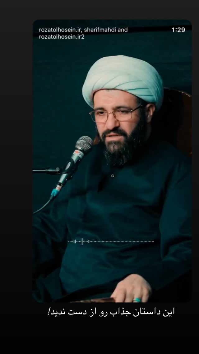  جدید ترین استوری اینستاگرام مهدی شریف