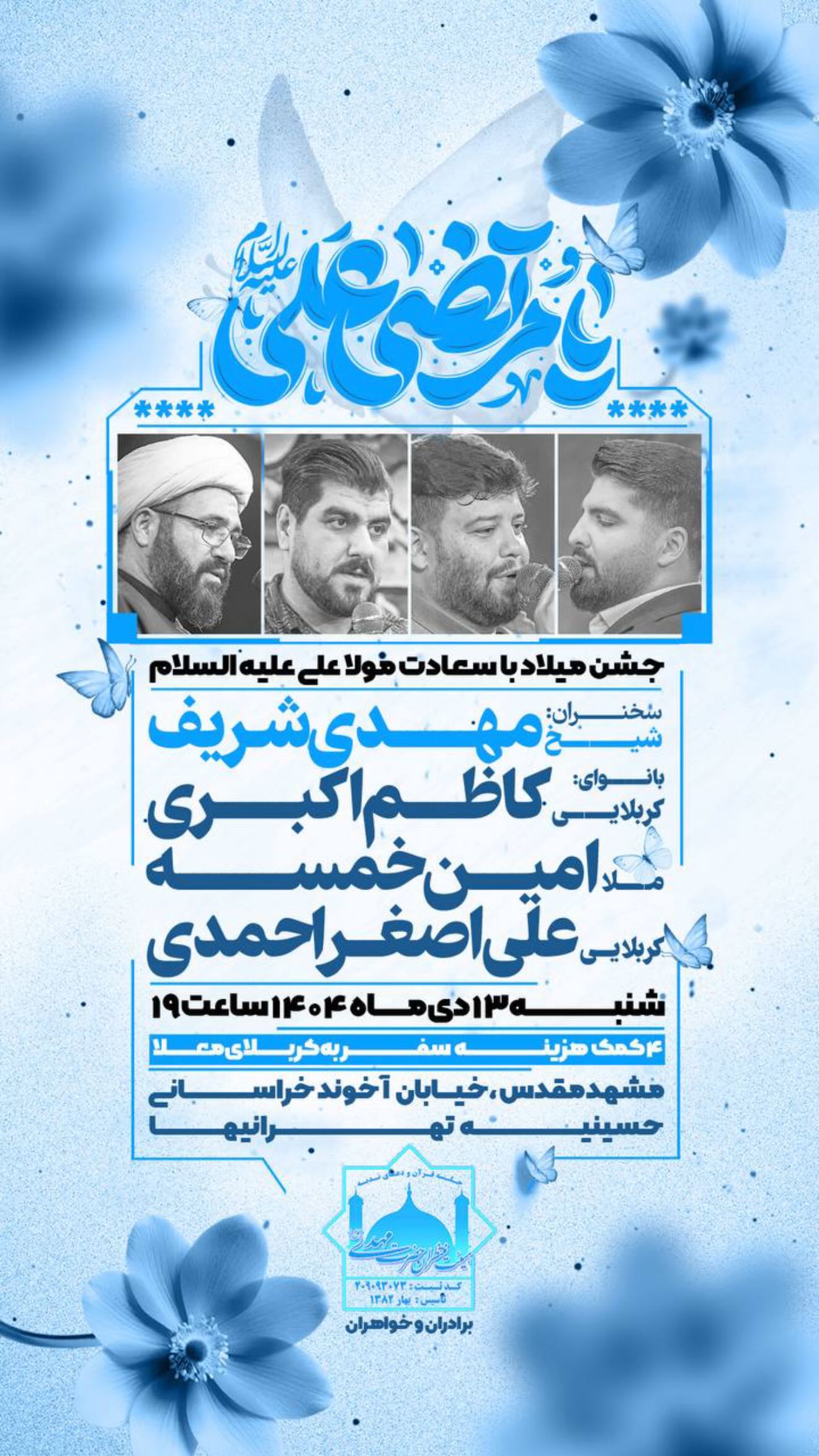  جدید ترین استوری اینستاگرام مهدی شریف