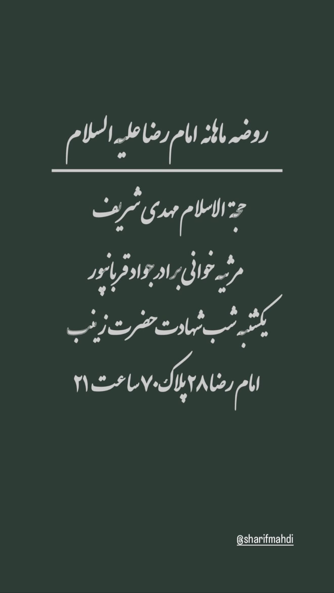  جدید ترین استوری اینستاگرام مهدی شریف