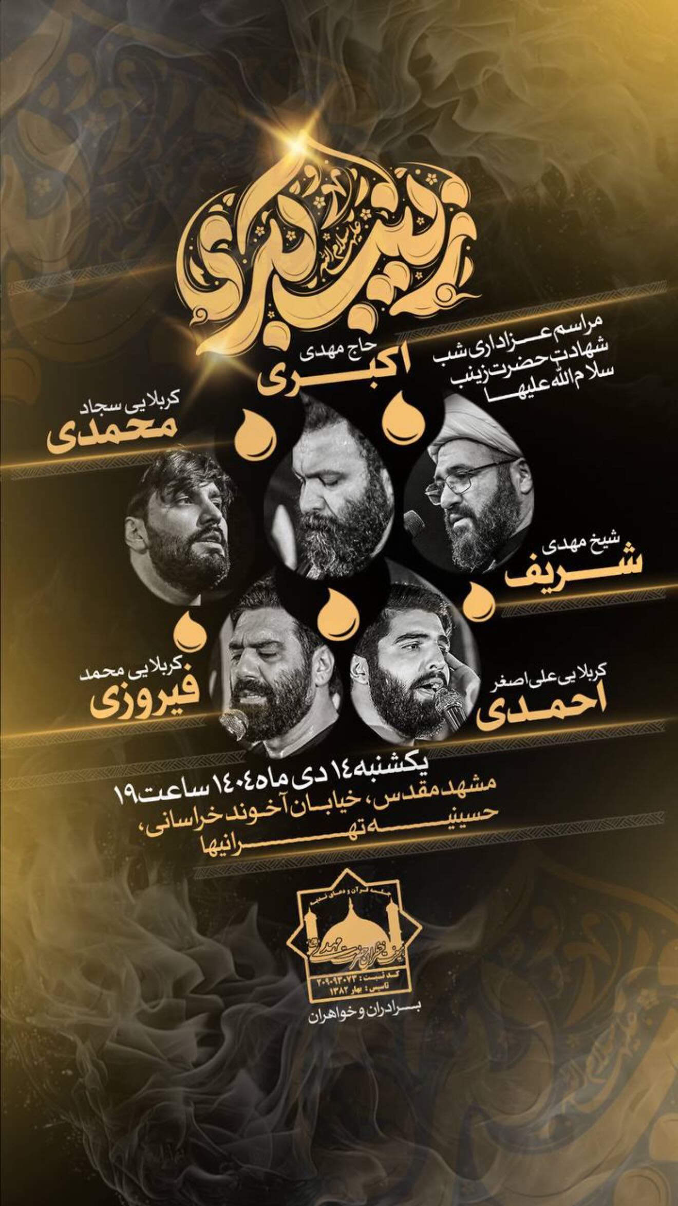  جدید ترین استوری اینستاگرام مهدی شریف