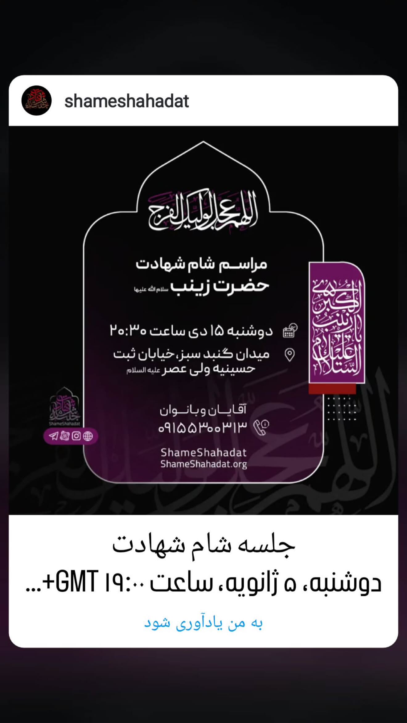  جدید ترین استوری اینستاگرام مهدی شریف