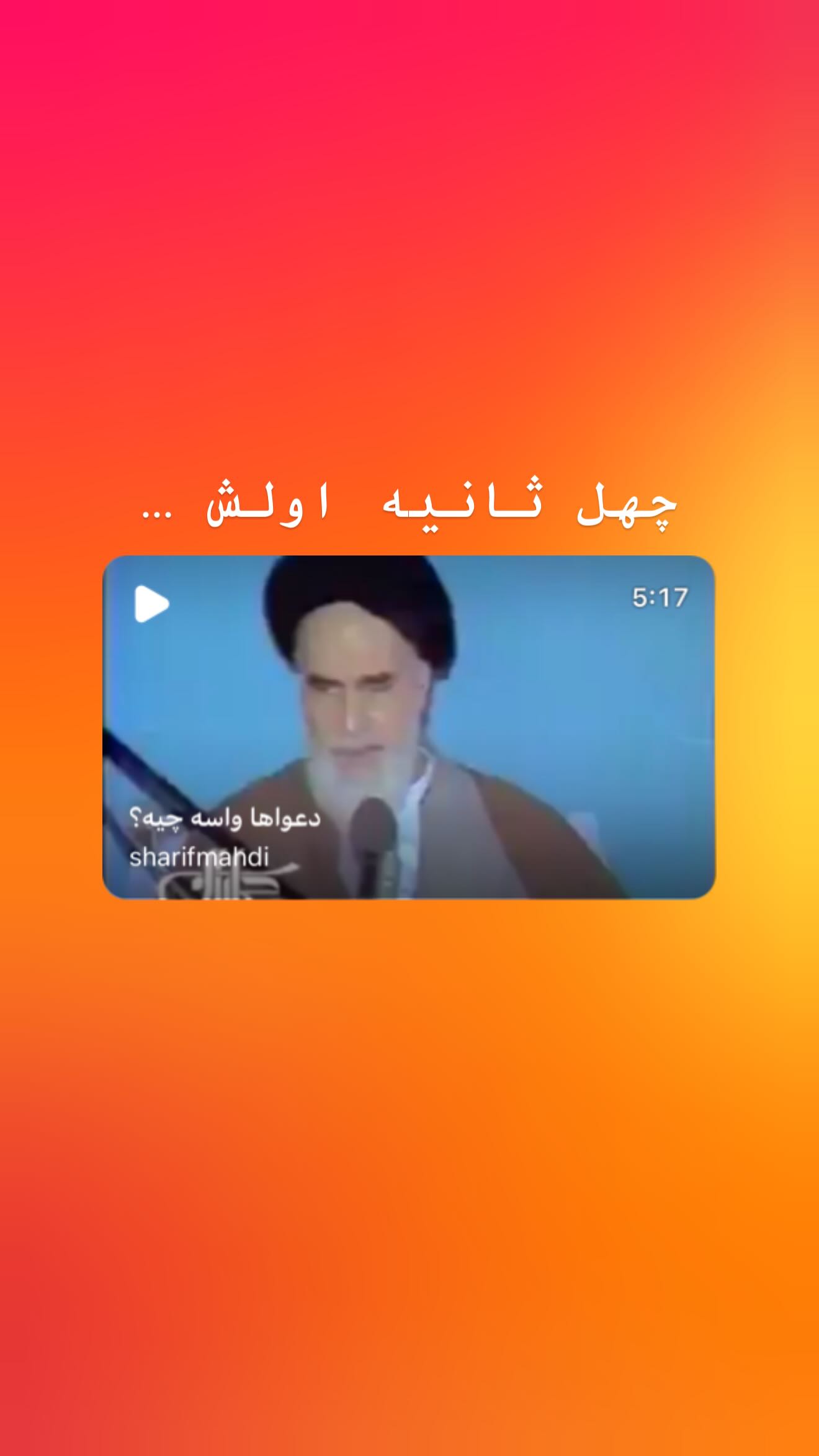  جدید ترین استوری اینستاگرام مهدی شریف