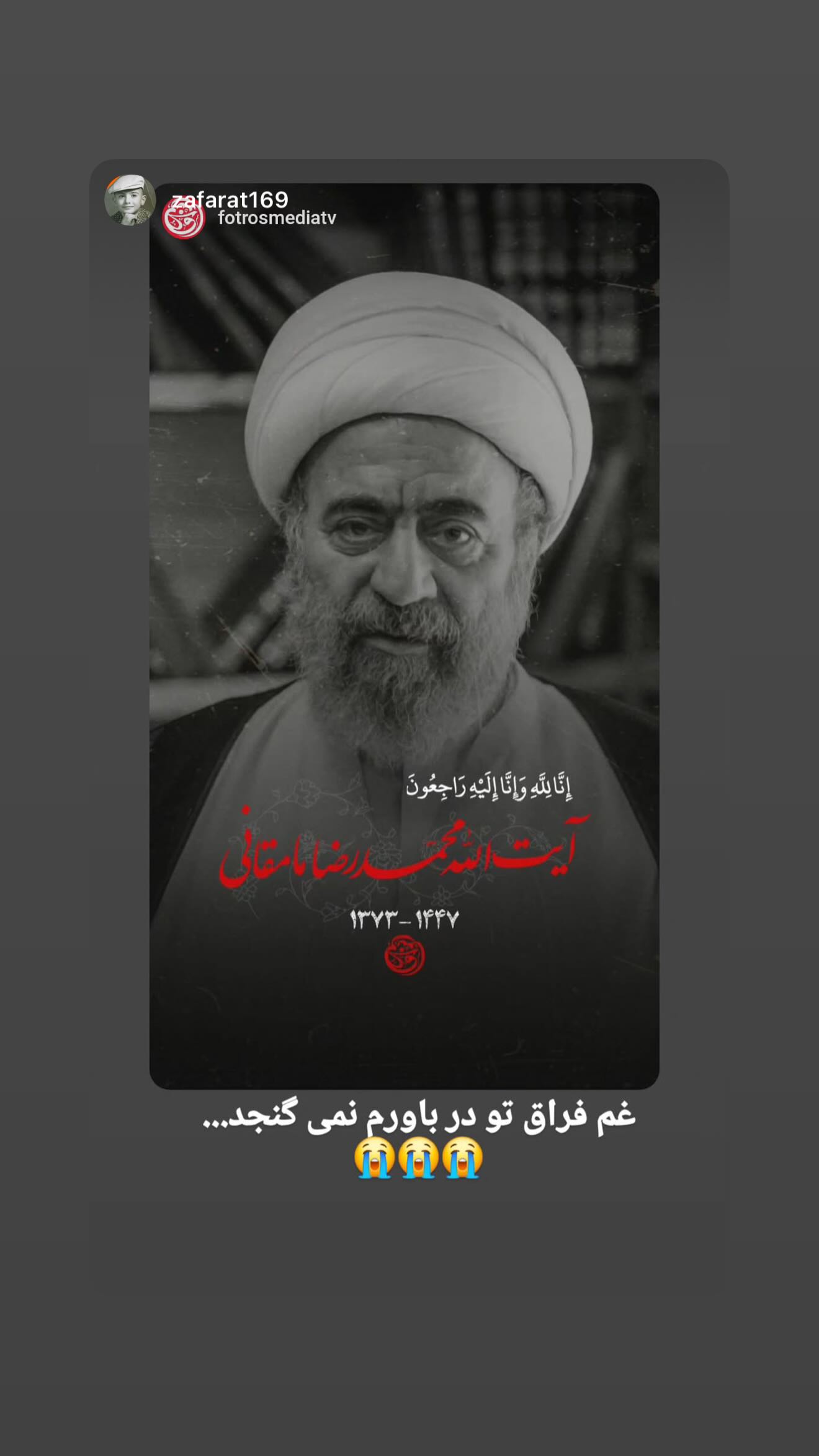  جدید ترین استوری اینستاگرام مهدی شریف