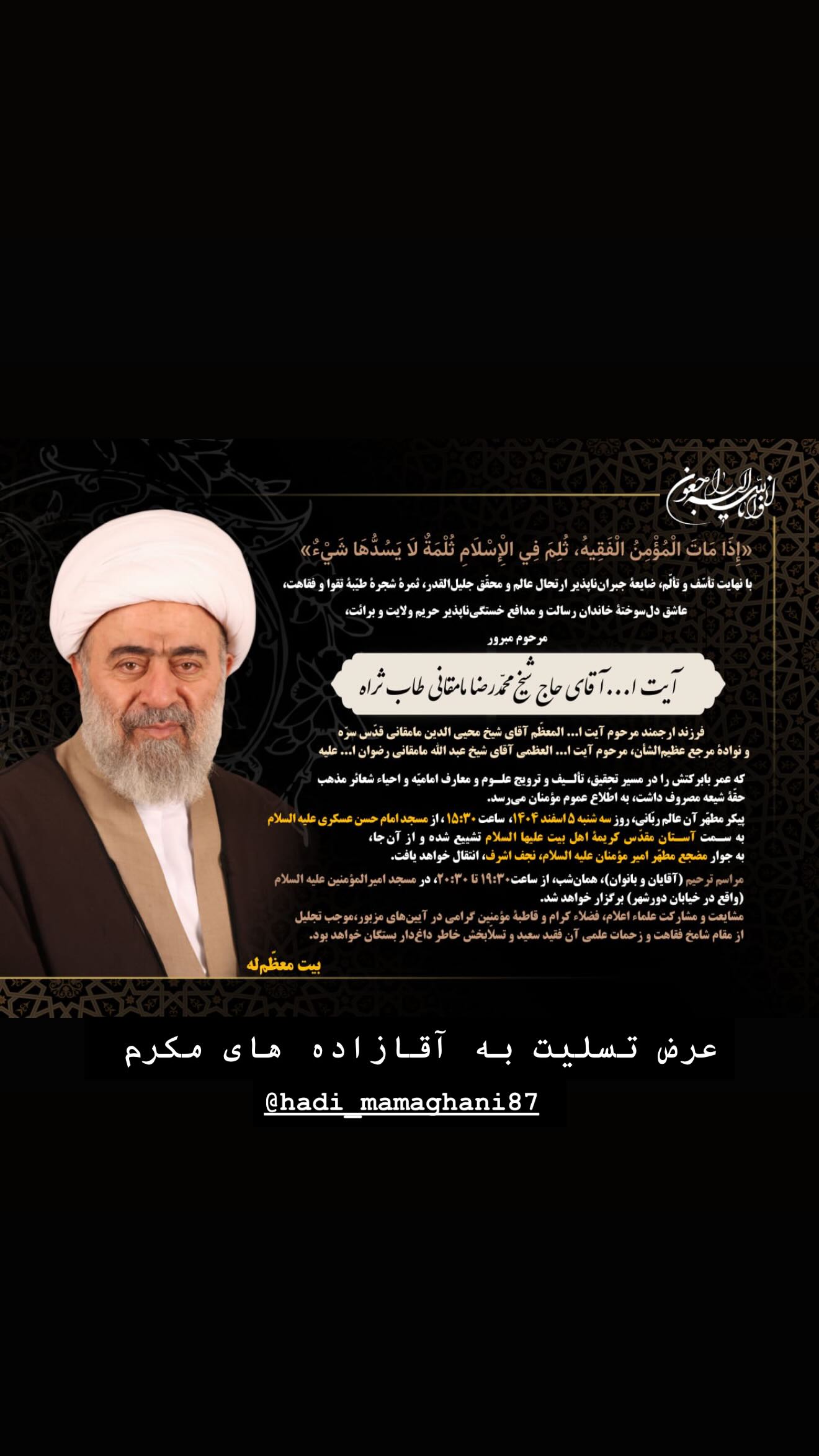  جدید ترین استوری اینستاگرام مهدی شریف
