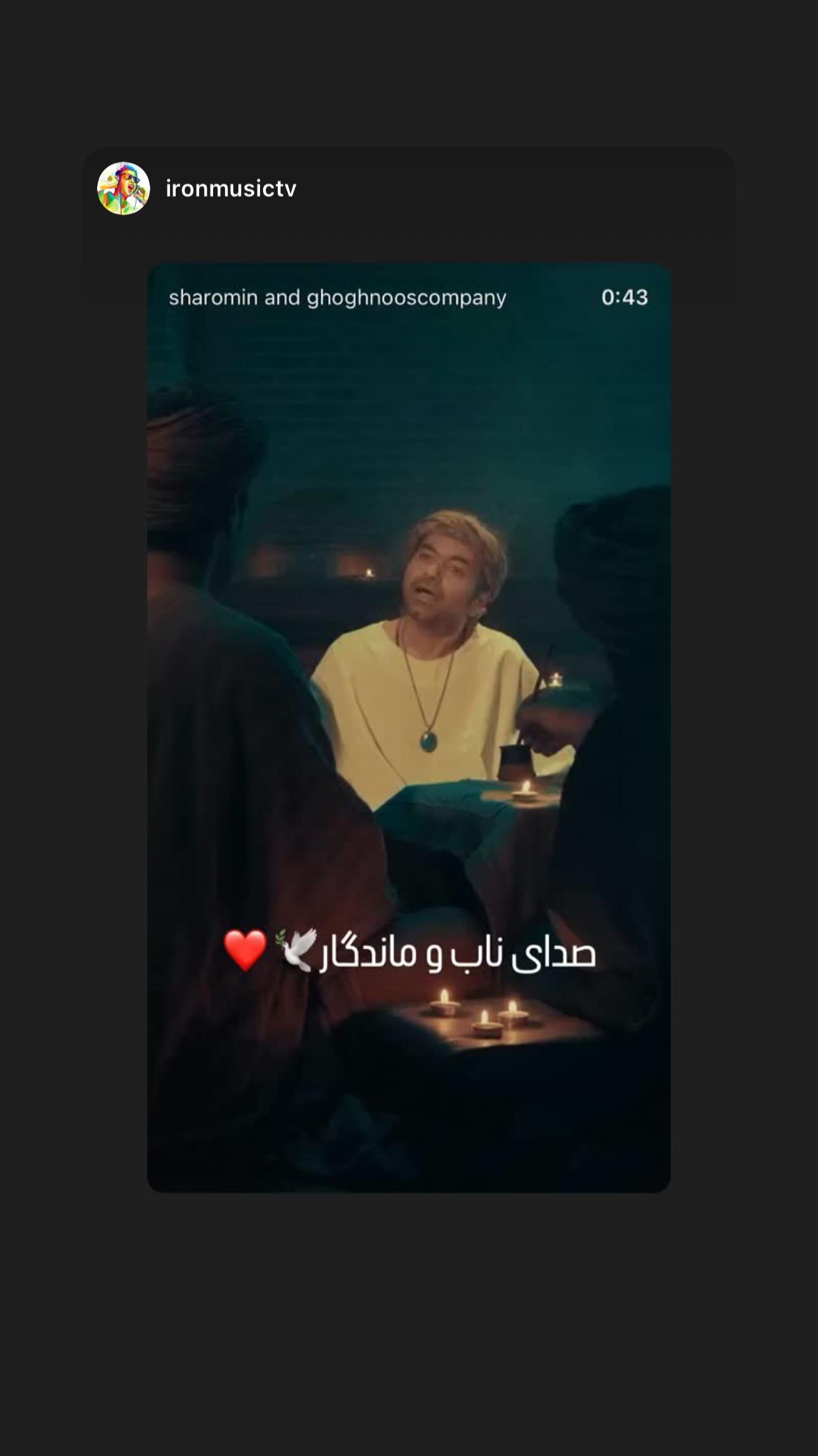  جدید ترین استوری اینستاگرام شارومین