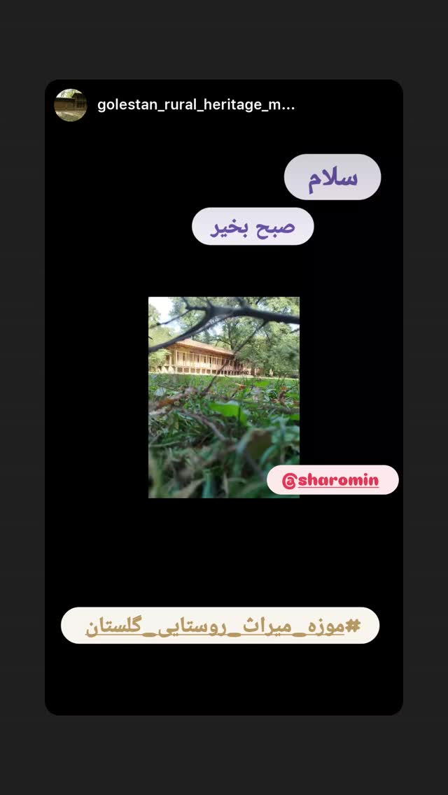  جدید ترین استوری اینستاگرام شارومین