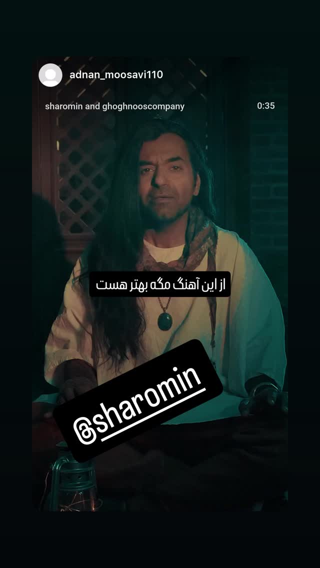  جدید ترین استوری اینستاگرام شارومین