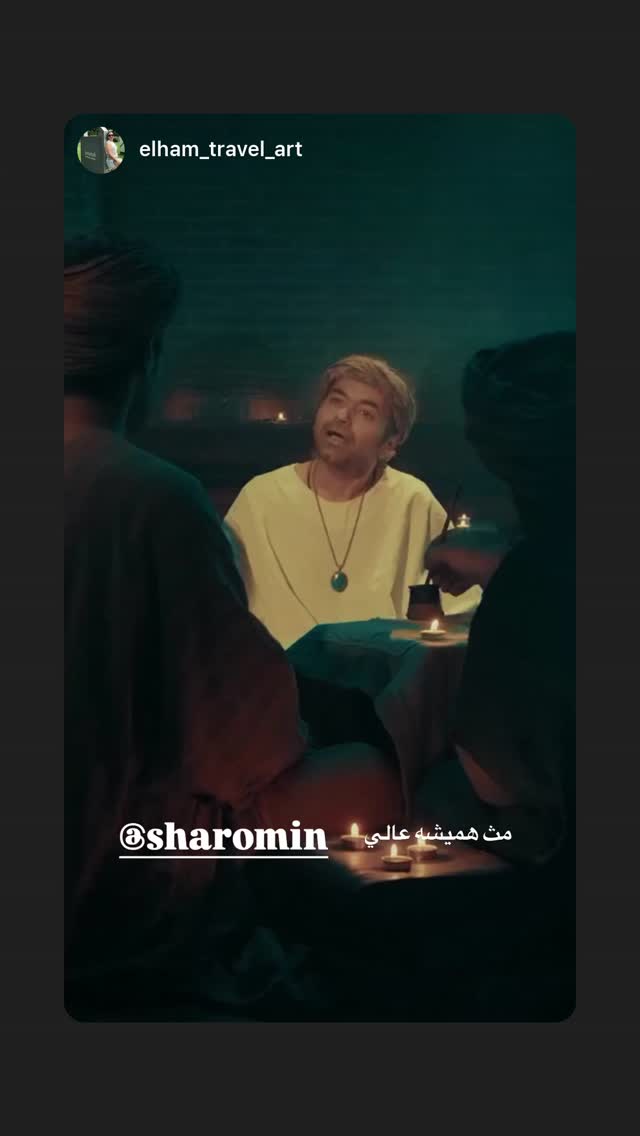  جدید ترین استوری اینستاگرام شارومین