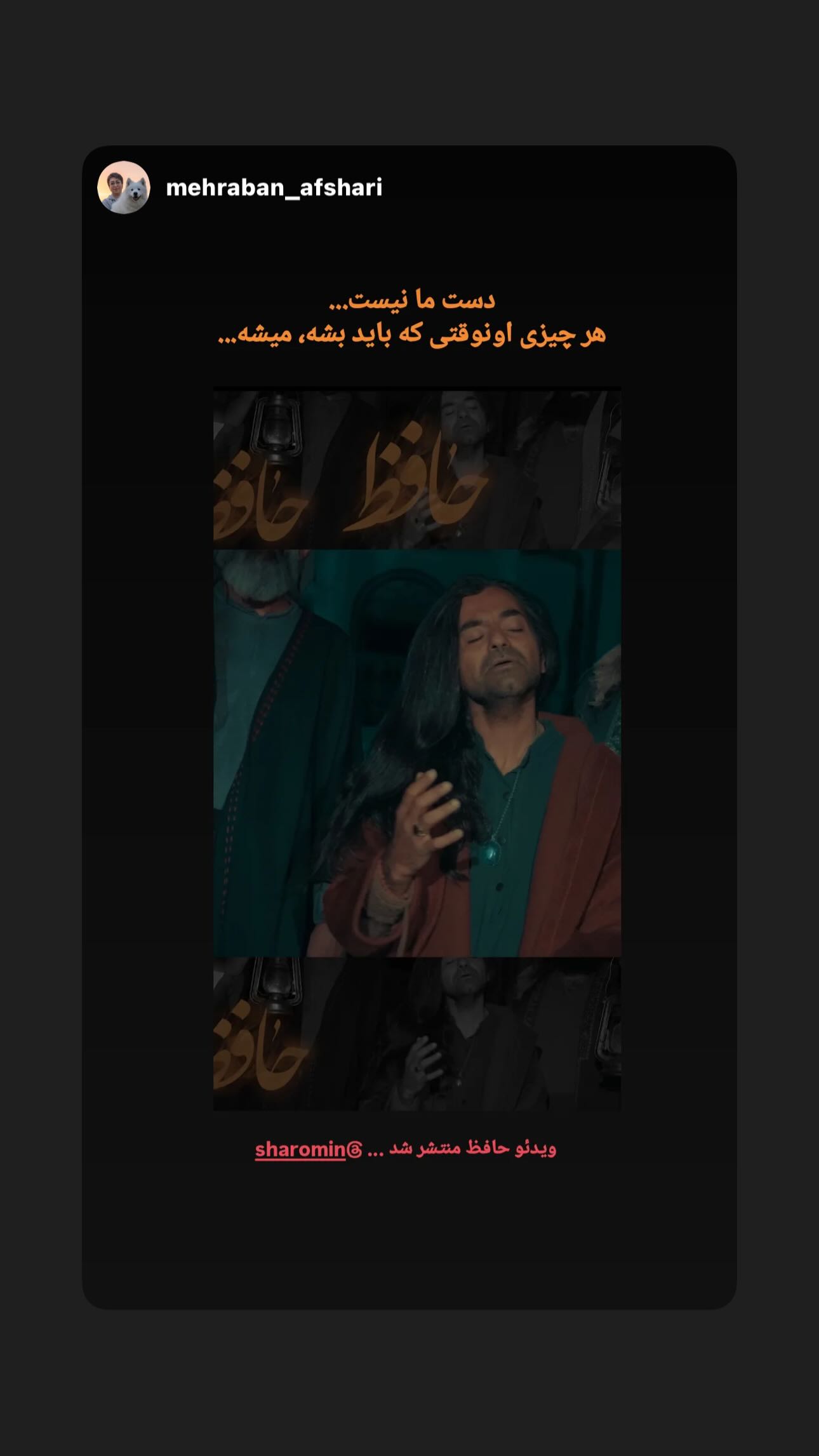  جدید ترین استوری اینستاگرام شارومین