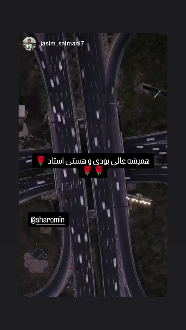  جدید ترین استوری اینستاگرام شارومین