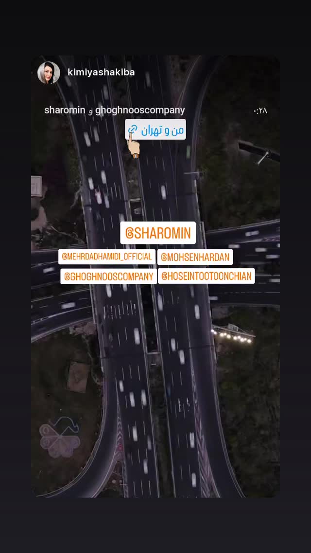  جدید ترین استوری اینستاگرام شارومین