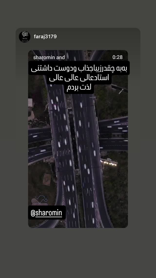  جدید ترین استوری اینستاگرام شارومین