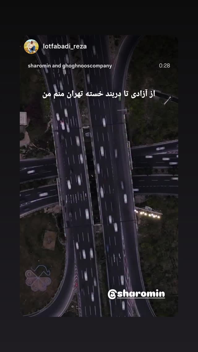  جدید ترین استوری اینستاگرام شارومین
