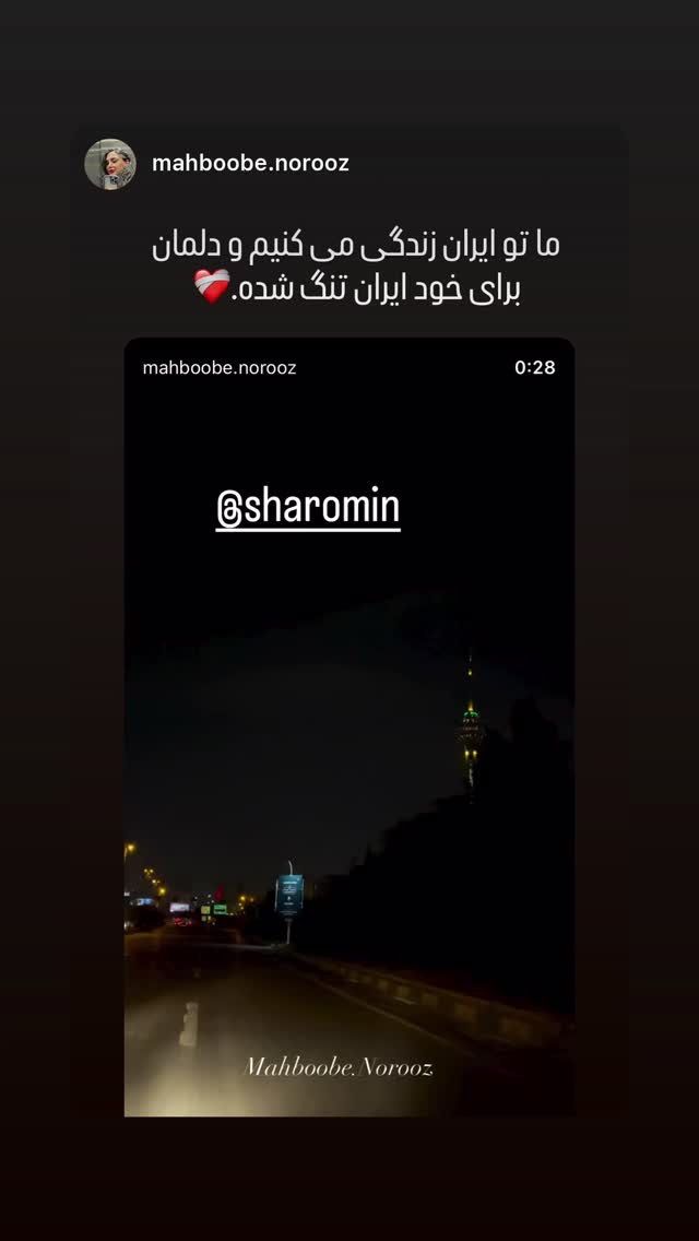  جدید ترین استوری اینستاگرام شارومین