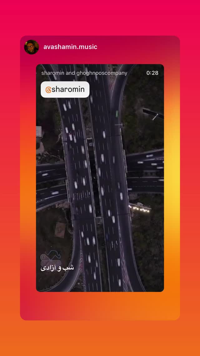  جدید ترین استوری اینستاگرام شارومین