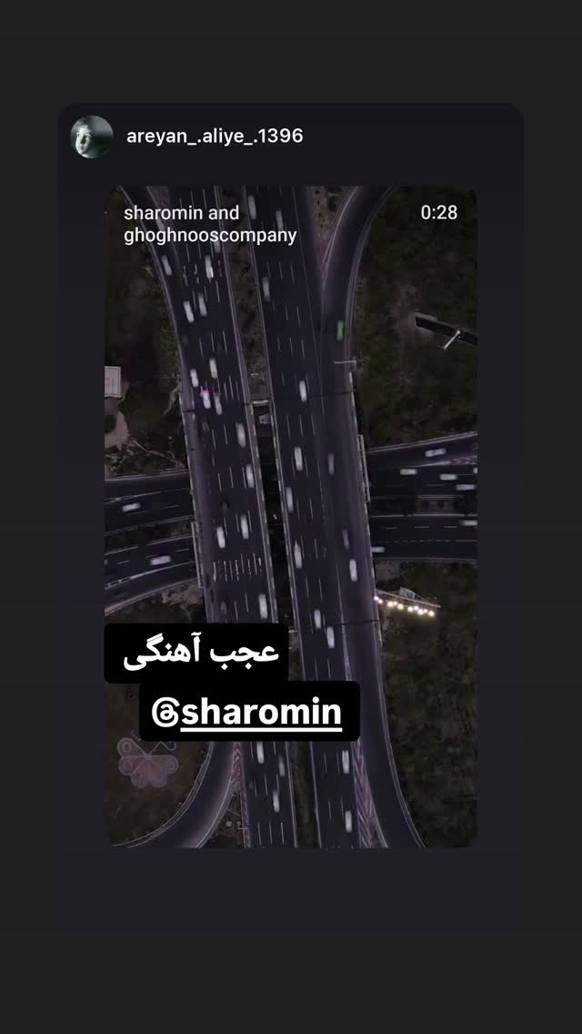  جدید ترین استوری اینستاگرام شارومین