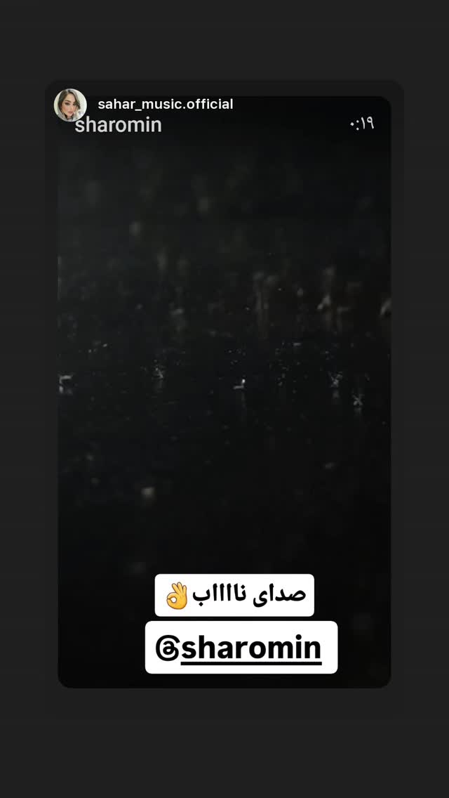  جدید ترین استوری اینستاگرام شارومین