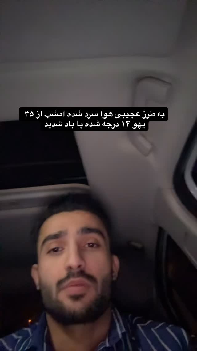  جدید ترین استوری اینستاگرام شهاب قوی پنجه