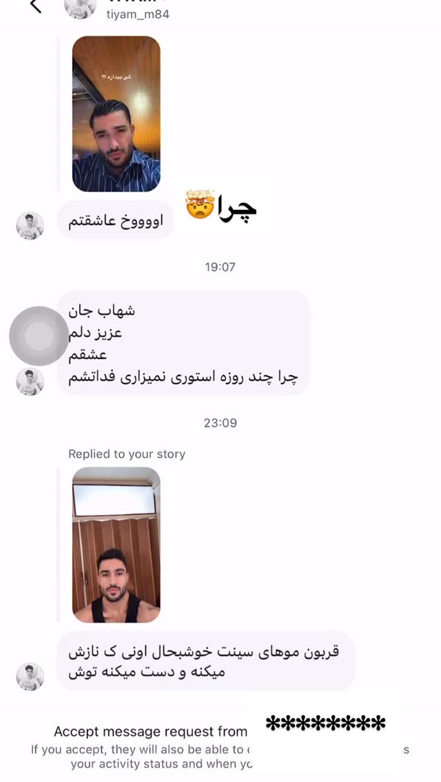  جدید ترین استوری اینستاگرام شهاب قوی پنجه