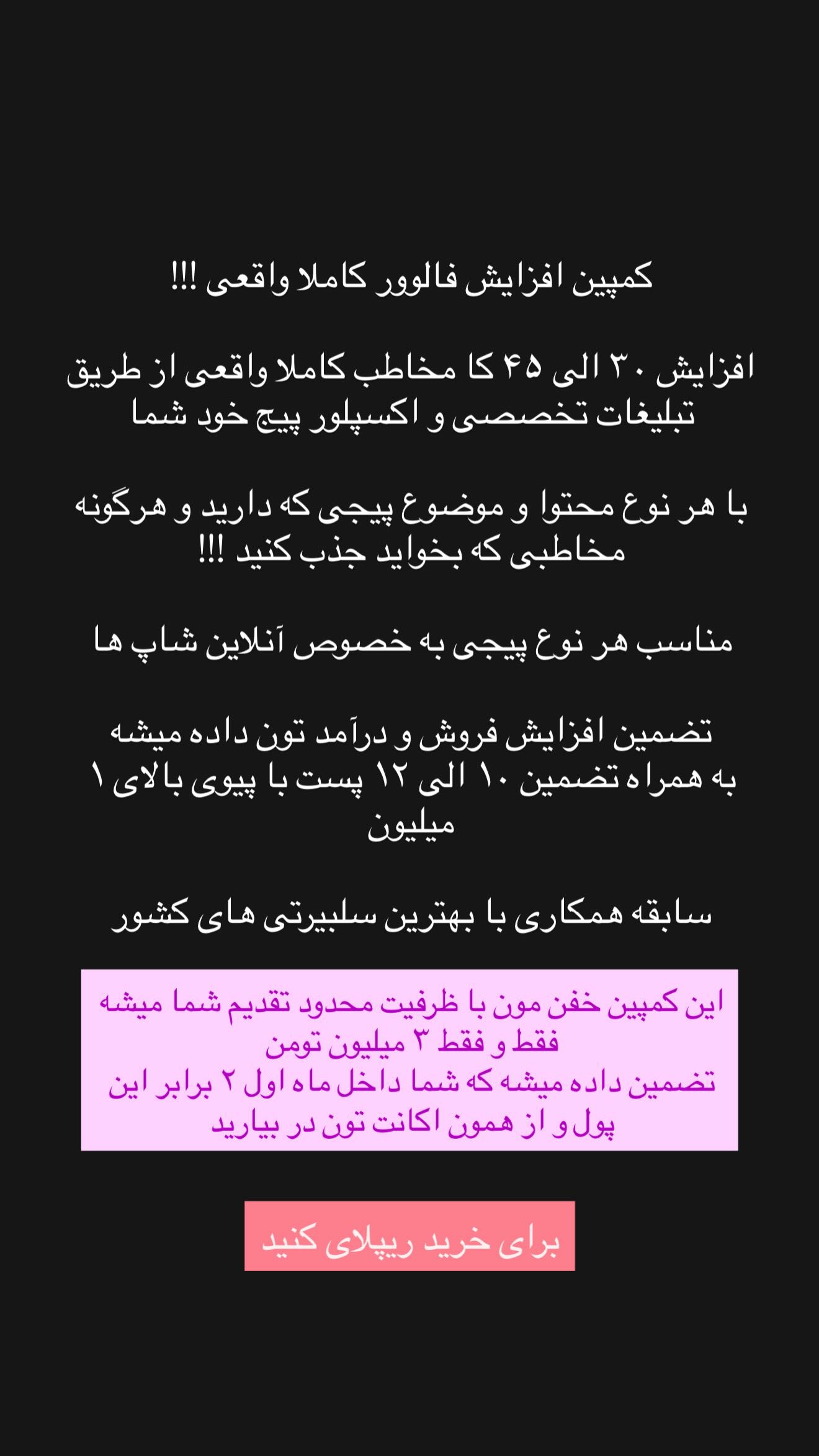 جدید ترین استوری اینستاگرام شهاب قوی پنجه