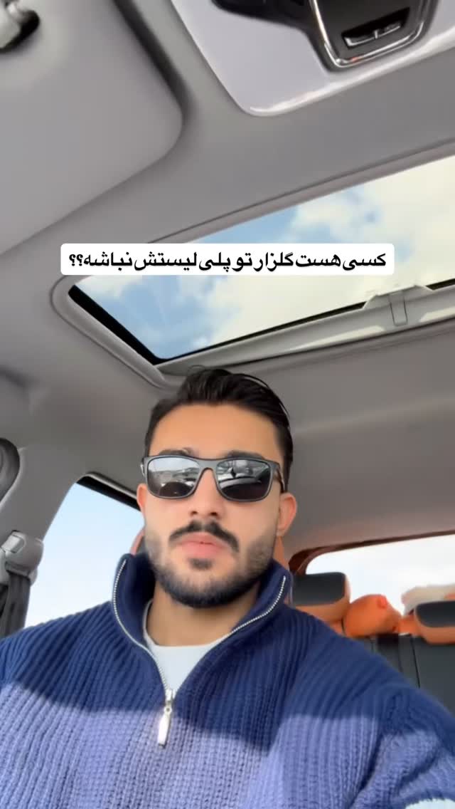  جدید ترین استوری اینستاگرام شهاب قوی پنجه